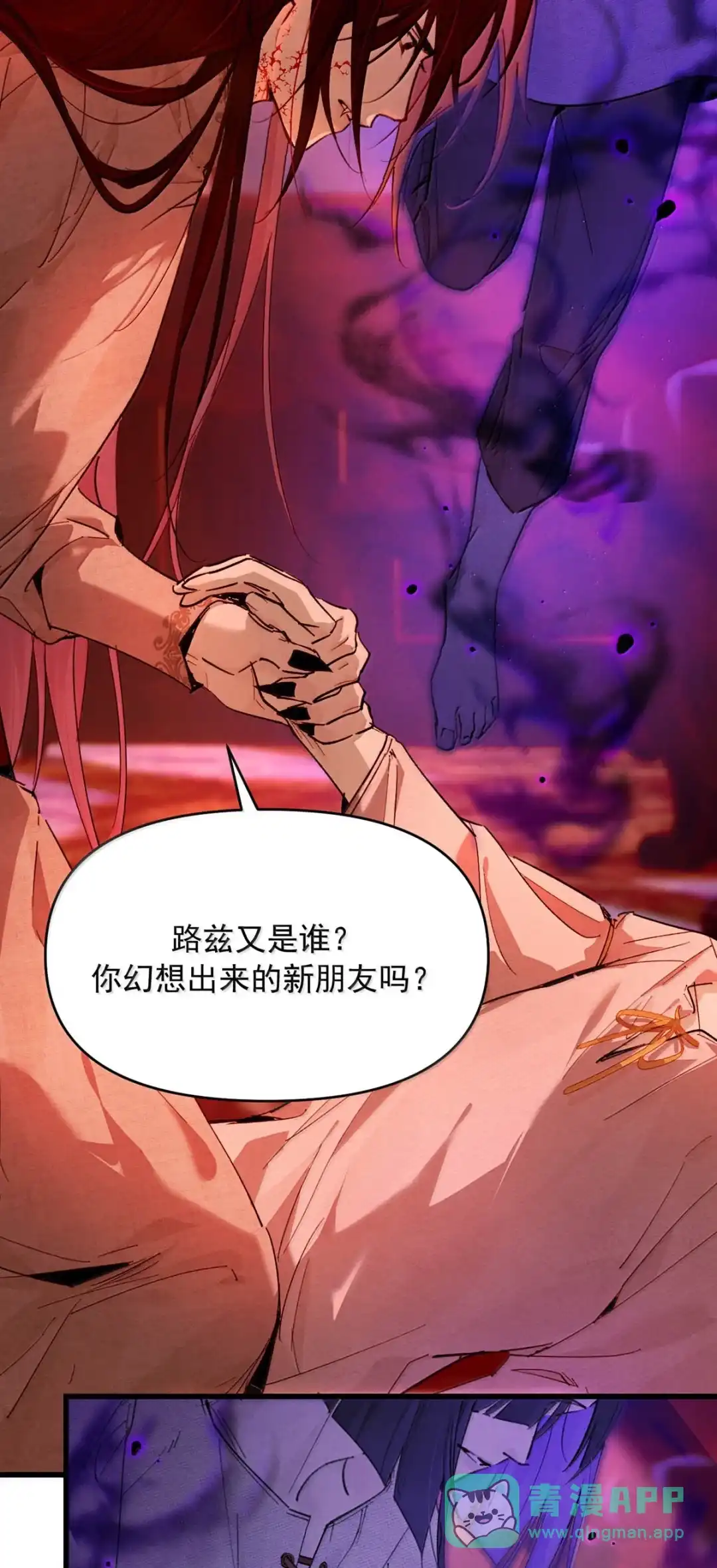 请喂养这只魅魔. 父亲对孩子做任何事情都是对的…… 第31页