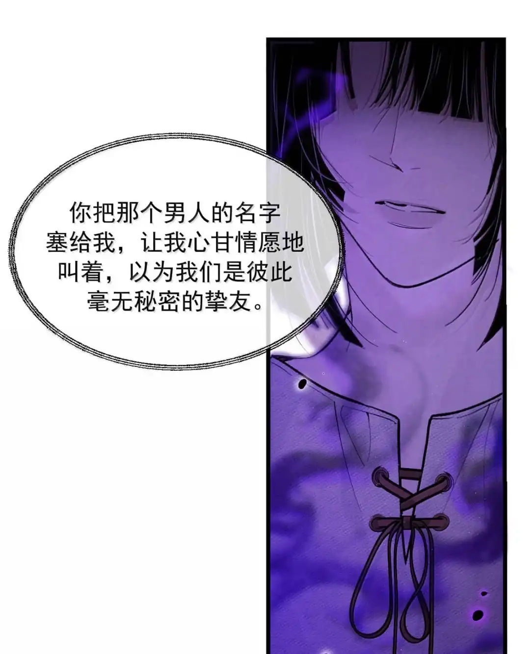 请喂养这只魅魔. 父亲对孩子做任何事情都是对的…… 第33页