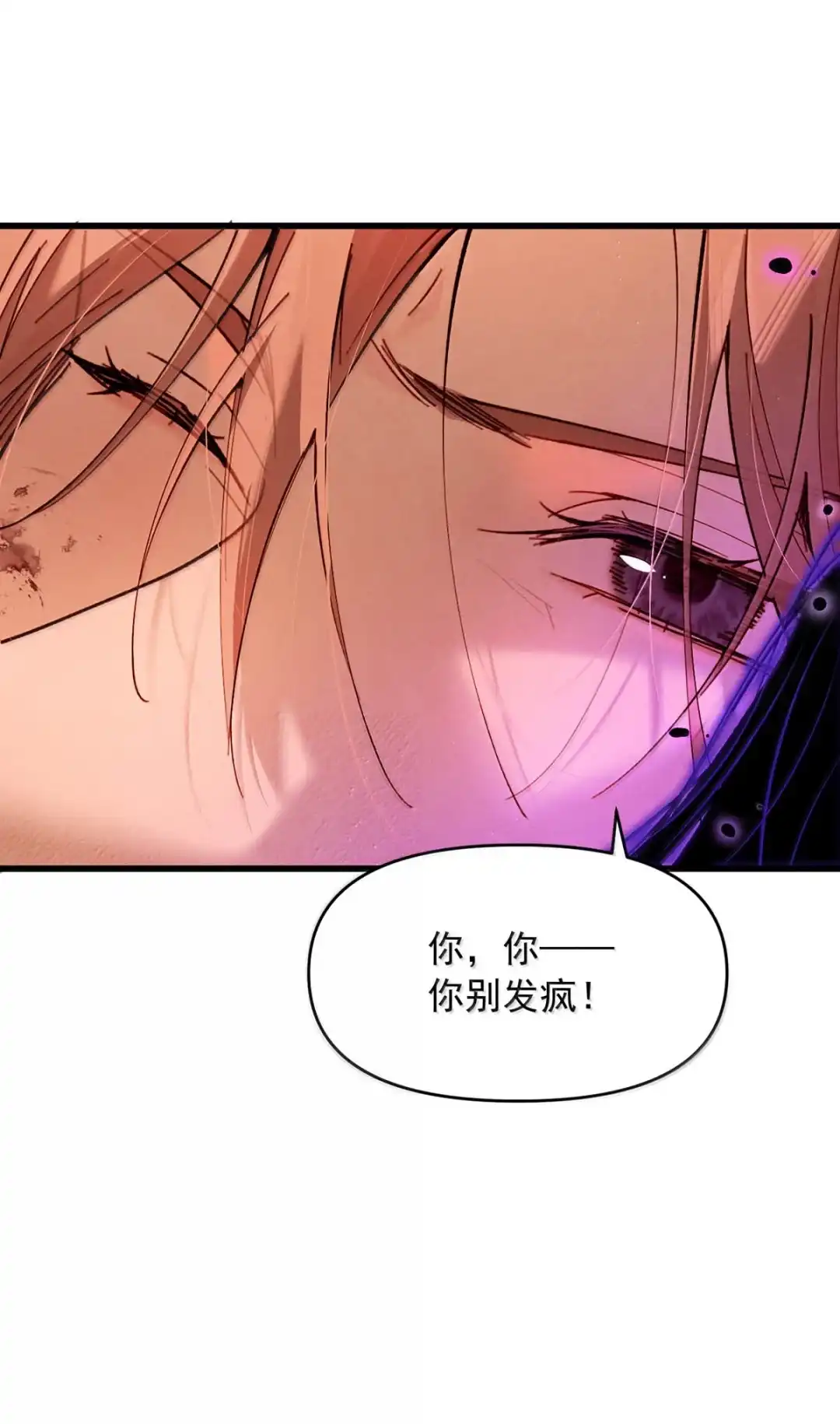 请喂养这只魅魔. 父亲对孩子做任何事情都是对的…… 第37页