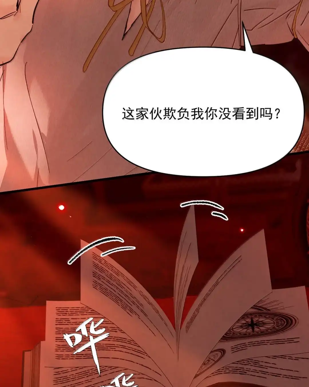请喂养这只魅魔. 父亲对孩子做任何事情都是对的…… 第44页