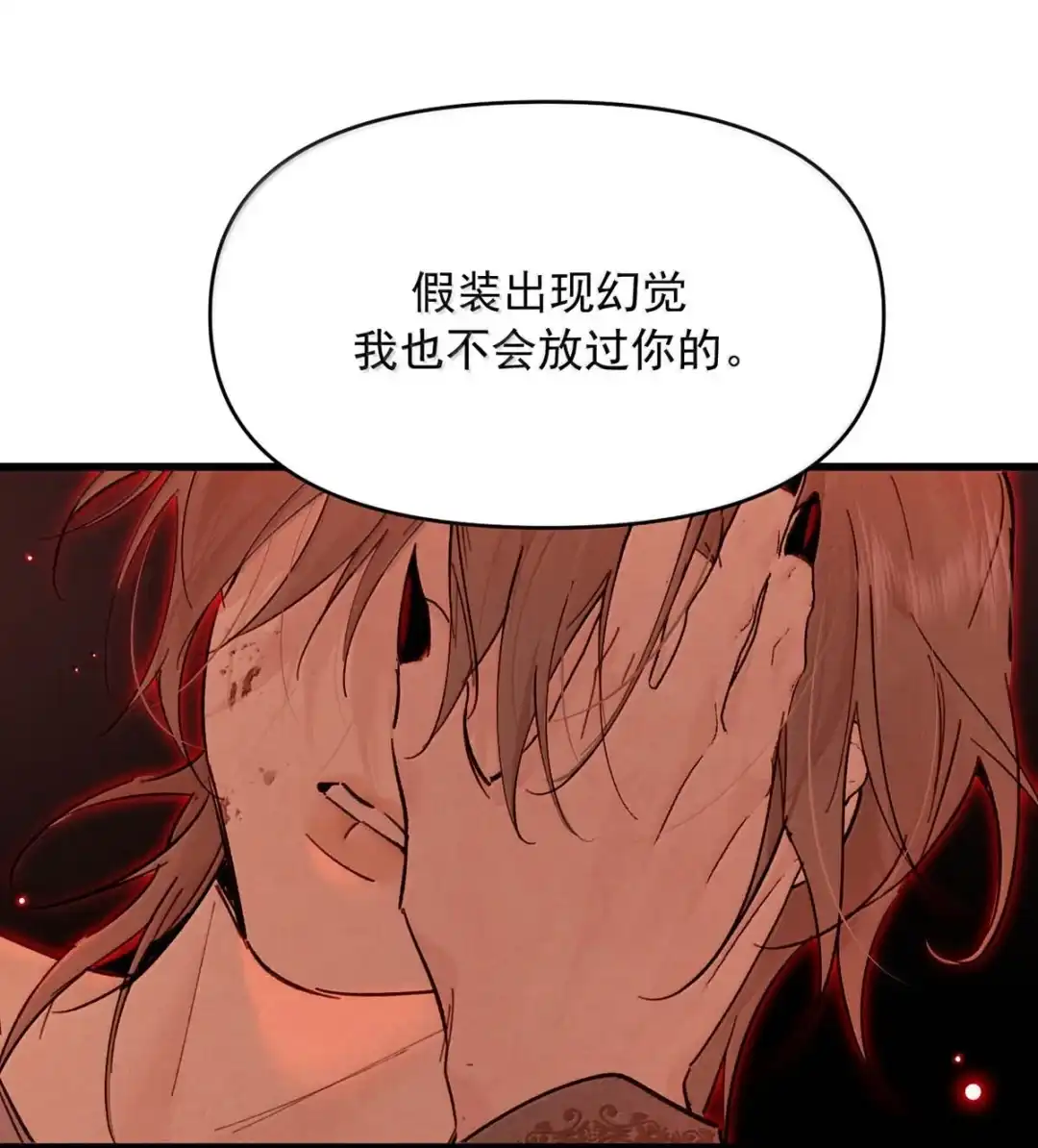 请喂养这只魅魔. 父亲对孩子做任何事情都是对的…… 第47页