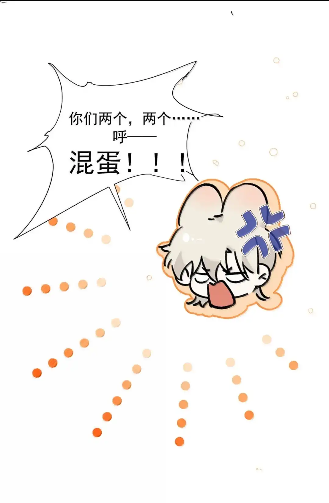 请喂养这只魅魔. 父亲对孩子做任何事情都是对的…… 第48页