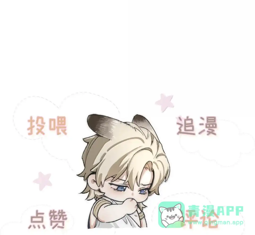 请喂养这只魅魔. 父亲对孩子做任何事情都是对的…… 第51页