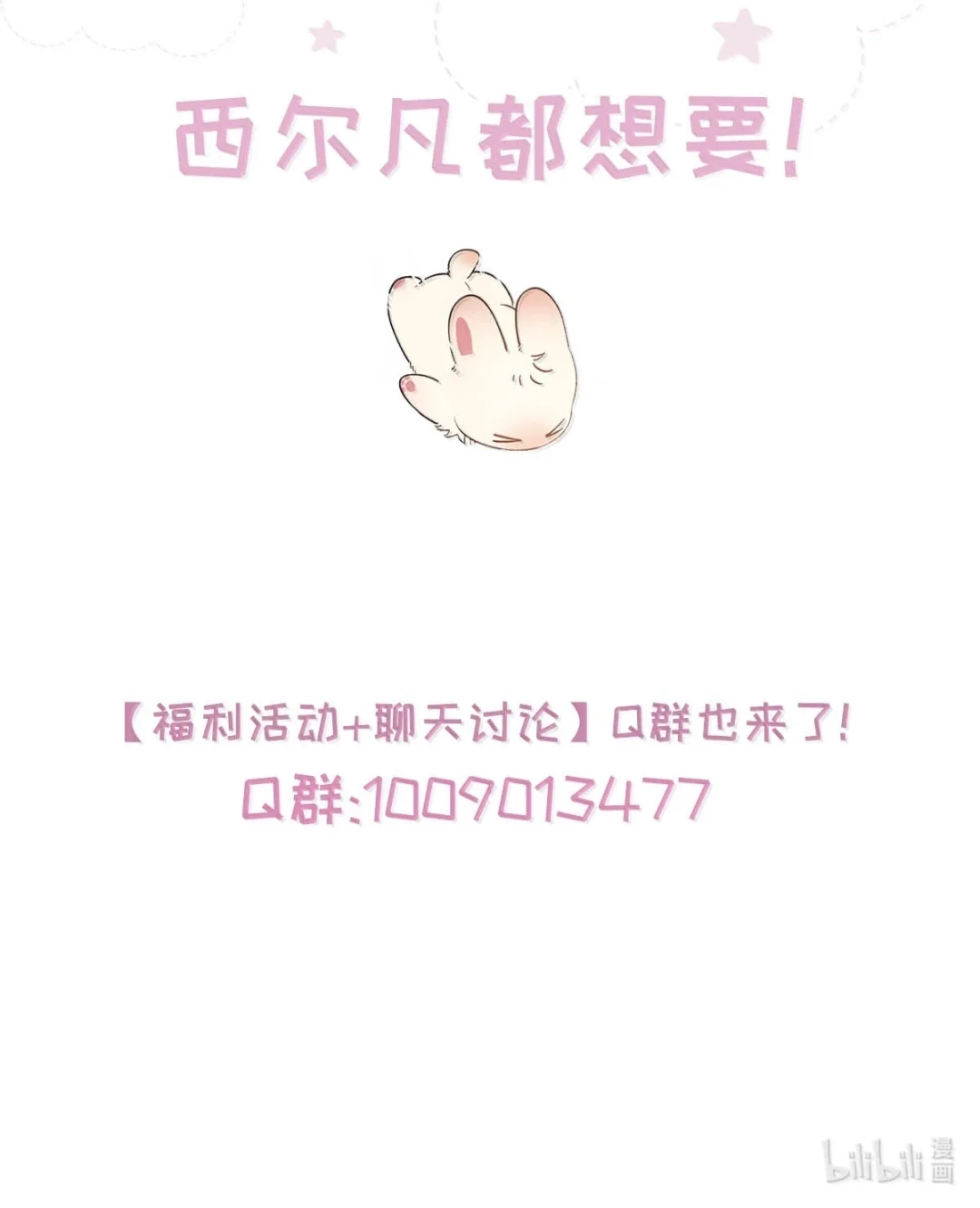 请喂养这只魅魔. 父亲对孩子做任何事情都是对的…… 第52页