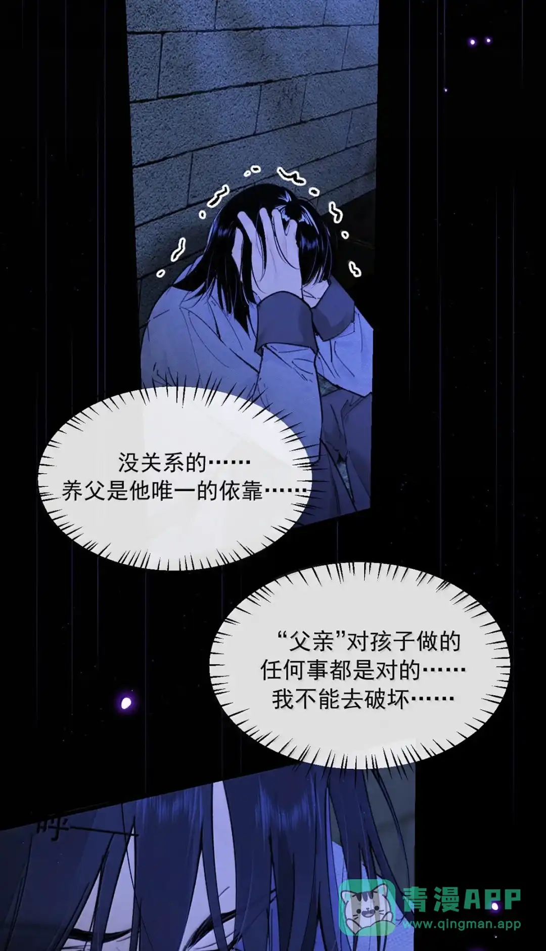 请喂养这只魅魔. 父亲对孩子做任何事情都是对的…… 第6页
