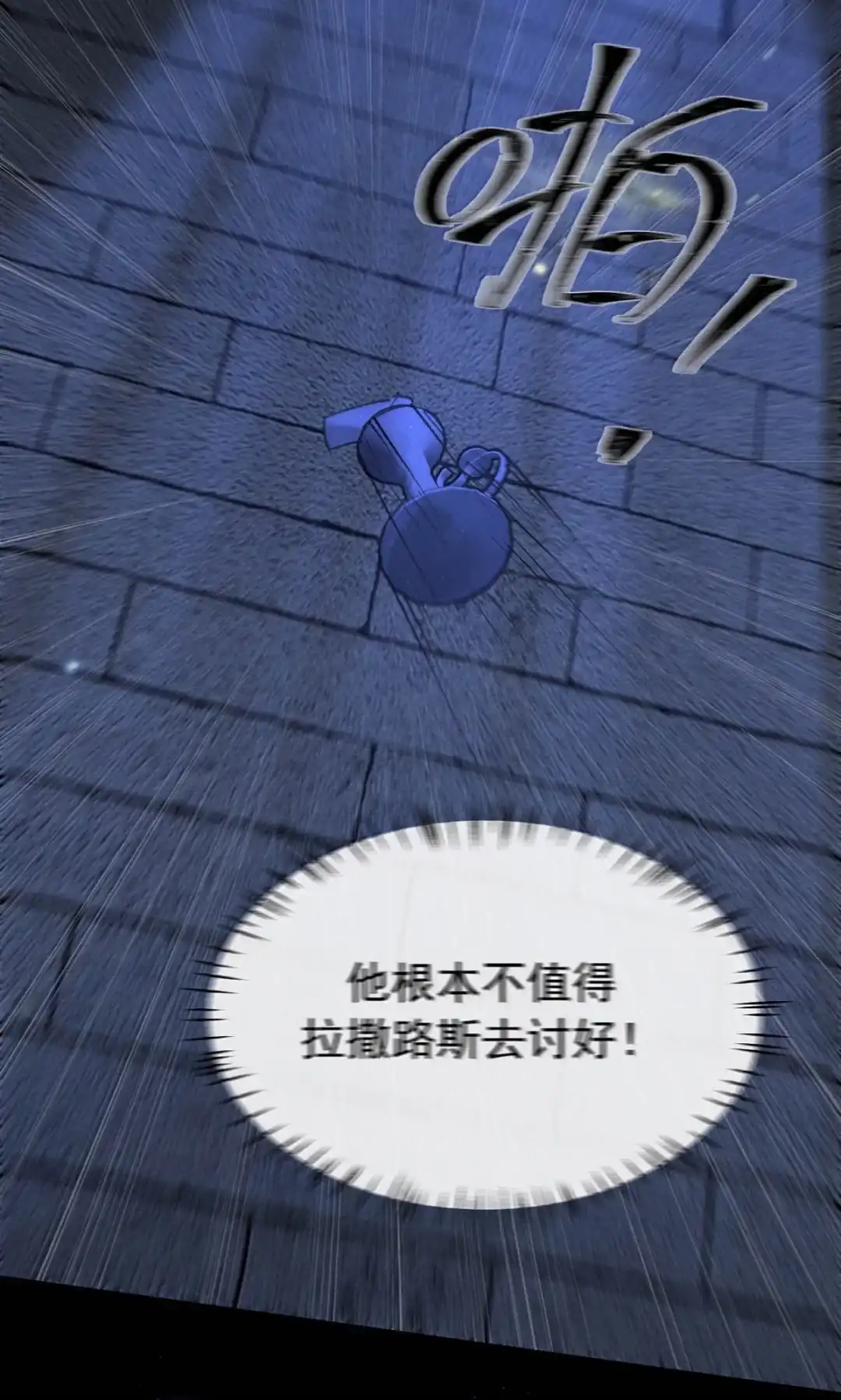 请喂养这只魅魔. 父亲对孩子做任何事情都是对的…… 第9页
