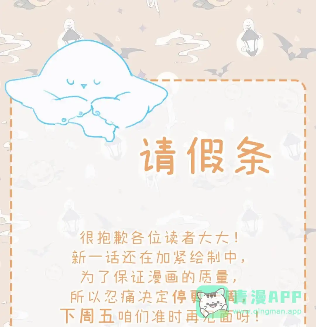 请喂养这只魅魔. 咱们下周五再见~ 第1页