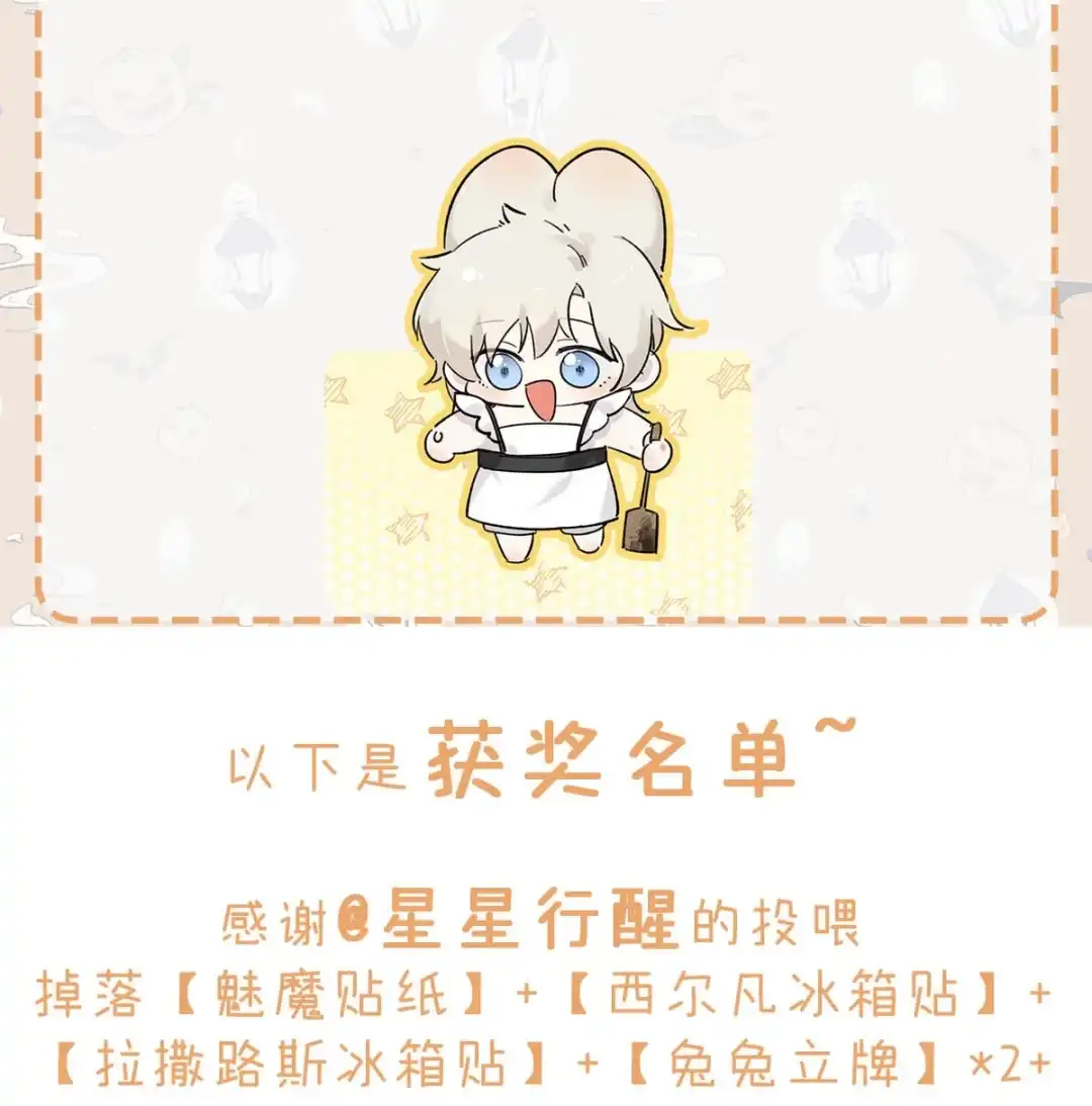 请喂养这只魅魔. 咱们下周五再见~ 第2页