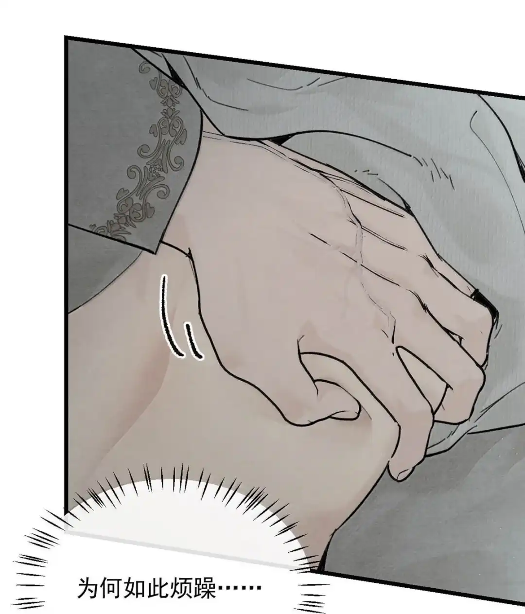 请喂养这只魅魔. 脱裤子，开抽！ 第10页