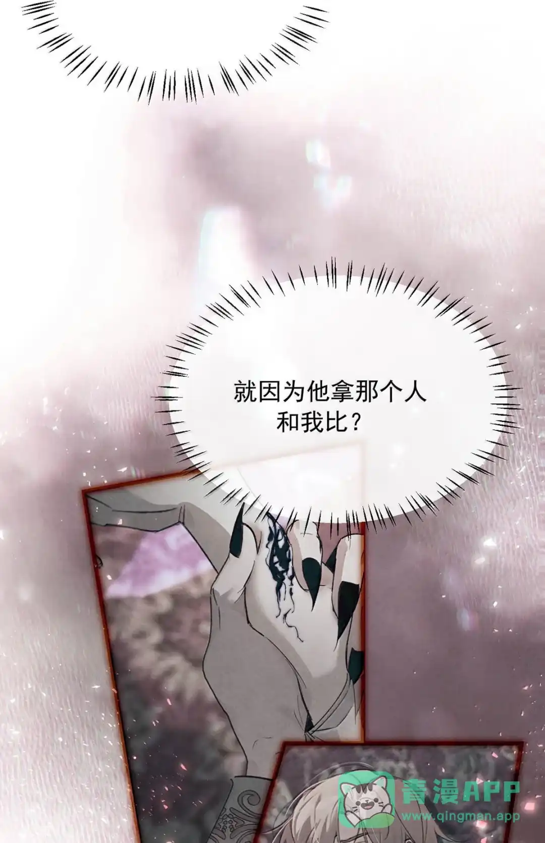 请喂养这只魅魔. 脱裤子，开抽！ 第11页