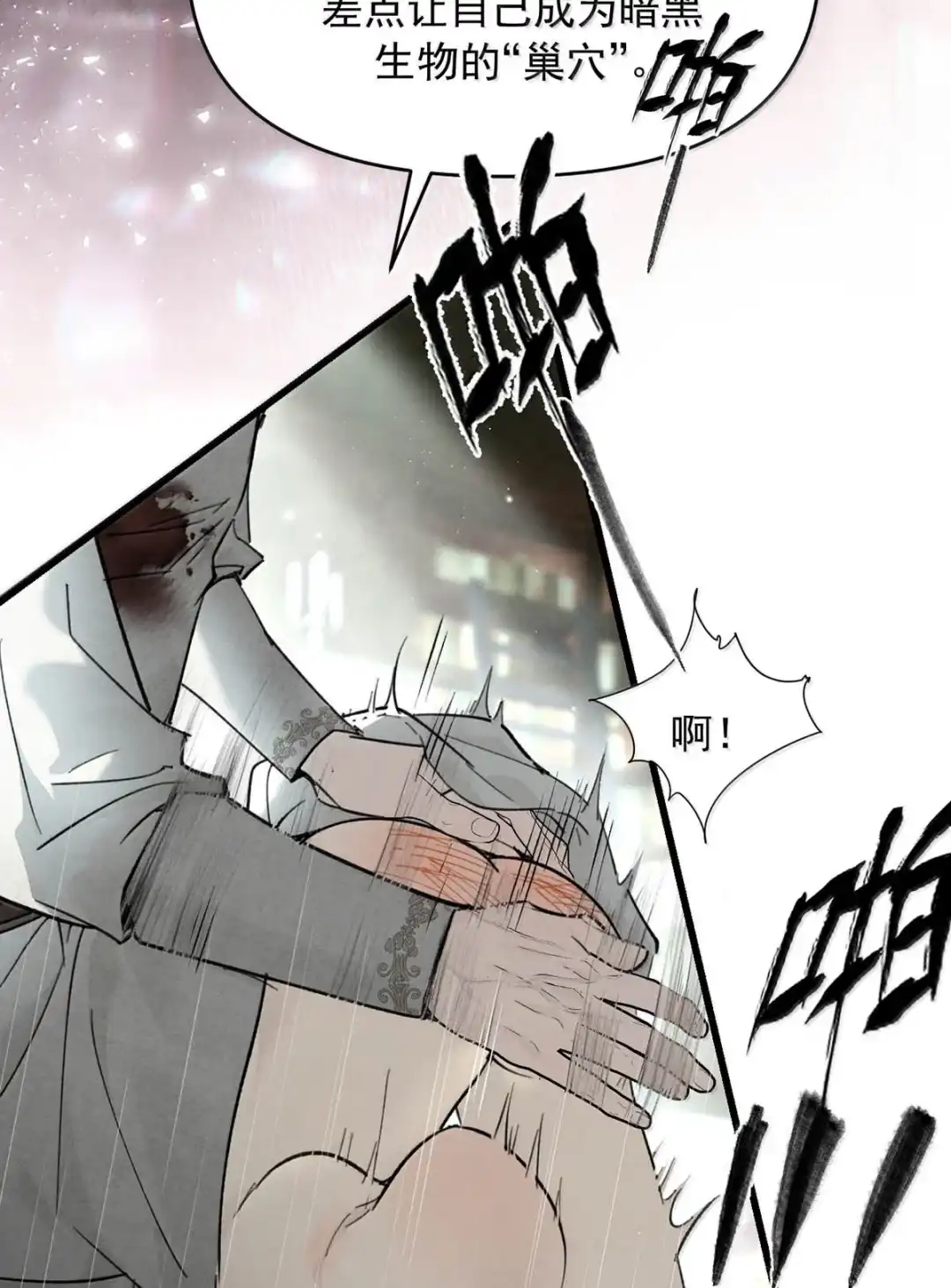请喂养这只魅魔. 脱裤子，开抽！ 第13页