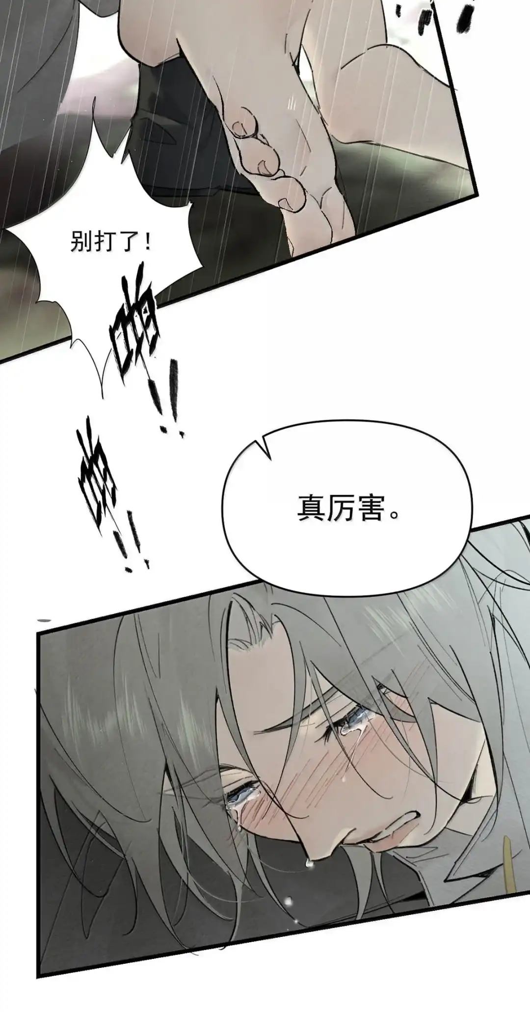 请喂养这只魅魔. 脱裤子，开抽！ 第14页