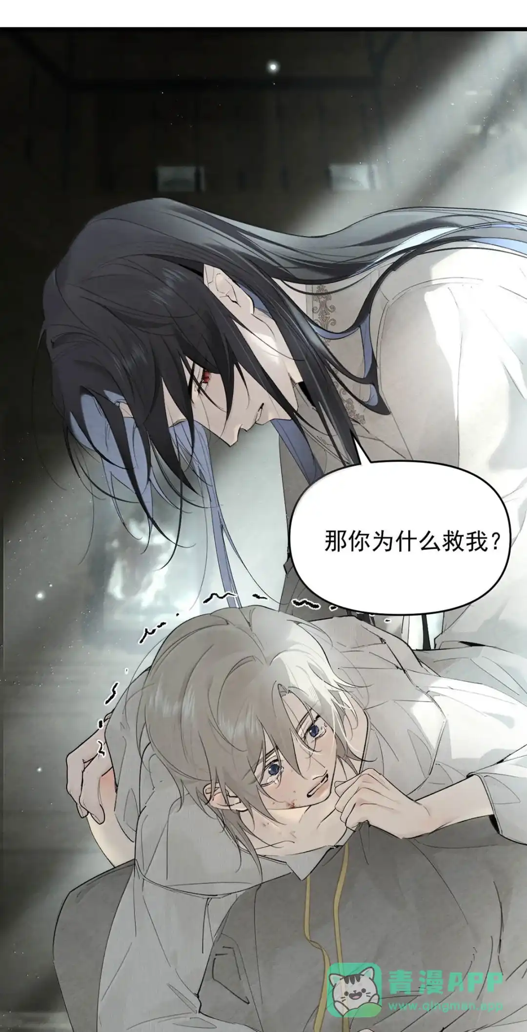 请喂养这只魅魔. 脱裤子，开抽！ 第16页