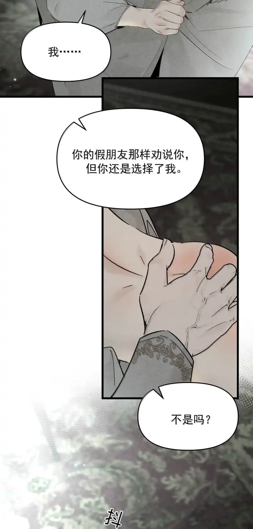 请喂养这只魅魔. 脱裤子，开抽！ 第17页