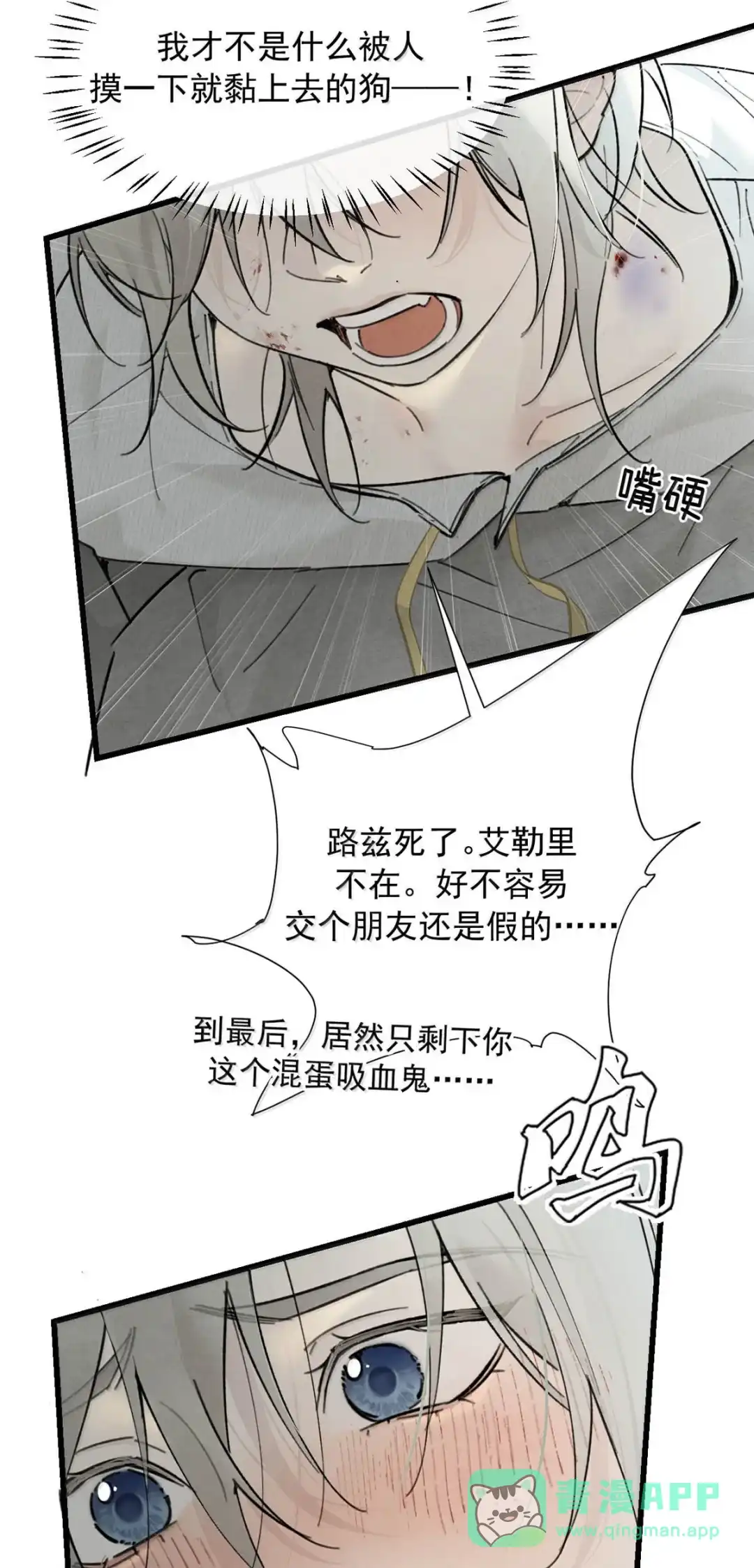 请喂养这只魅魔. 脱裤子，开抽！ 第21页