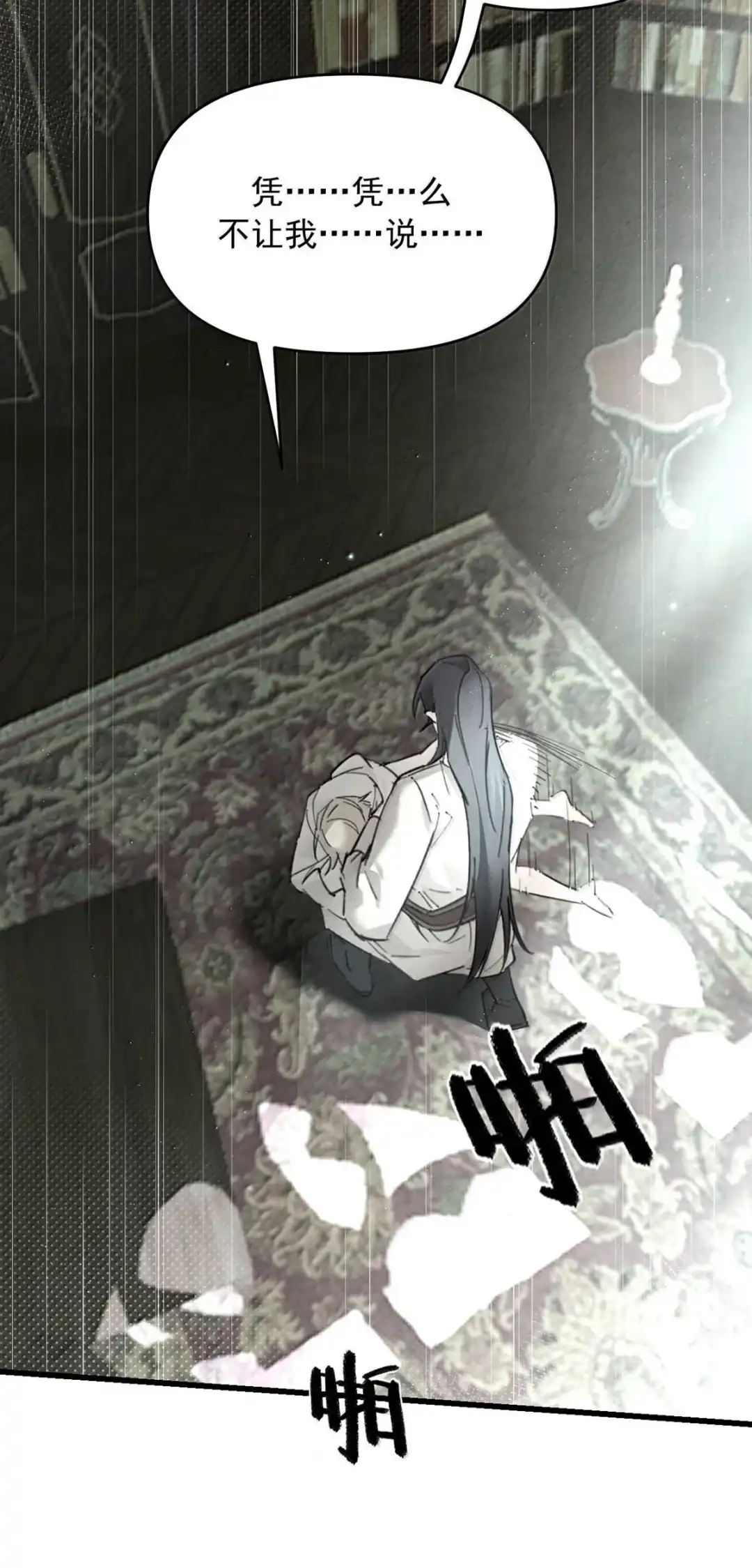 请喂养这只魅魔. 脱裤子，开抽！ 第23页