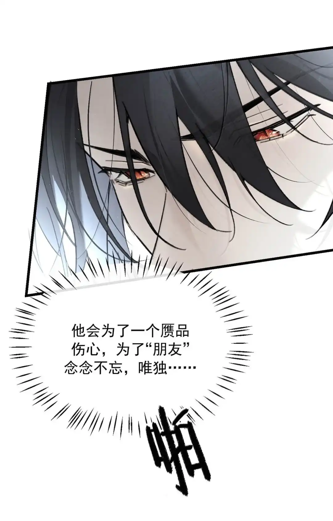 请喂养这只魅魔. 脱裤子，开抽！ 第24页
