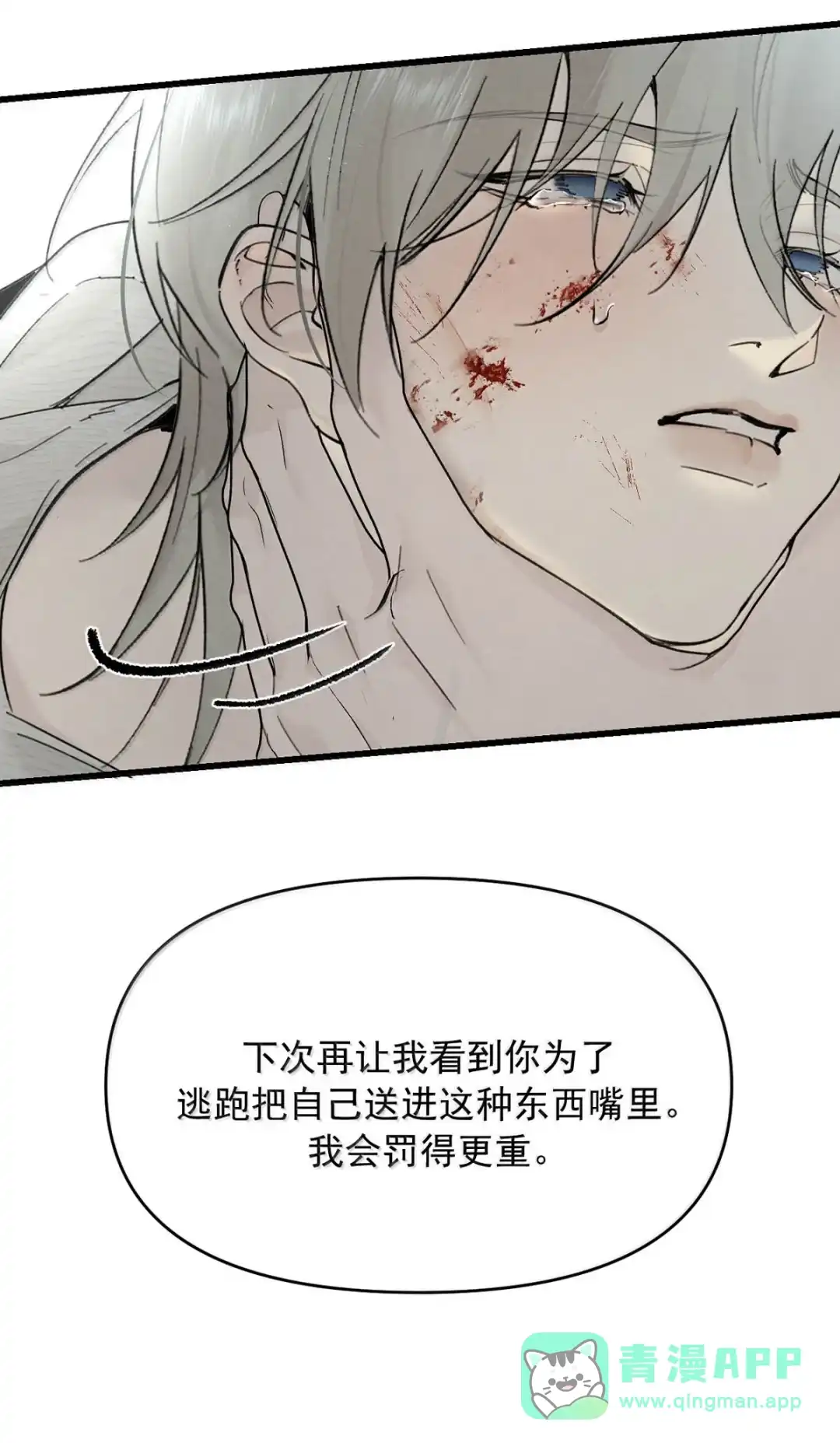 请喂养这只魅魔. 脱裤子，开抽！ 第26页