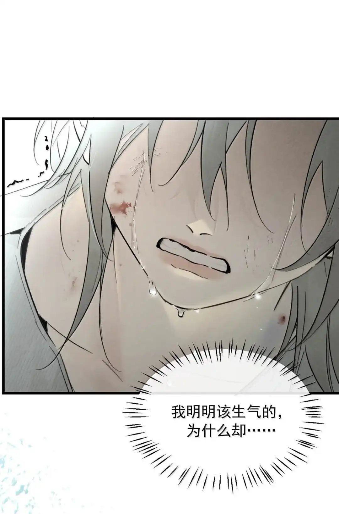 请喂养这只魅魔. 脱裤子，开抽！ 第28页