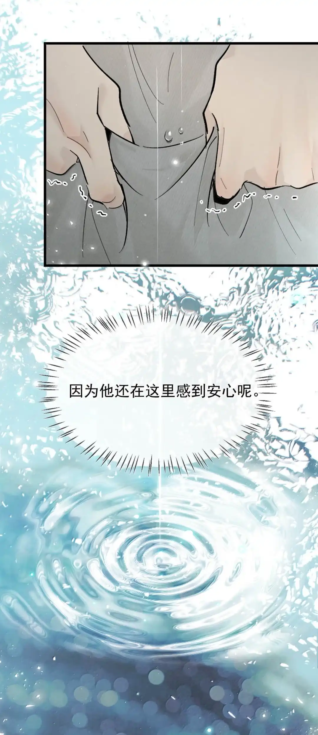 请喂养这只魅魔. 脱裤子，开抽！ 第29页