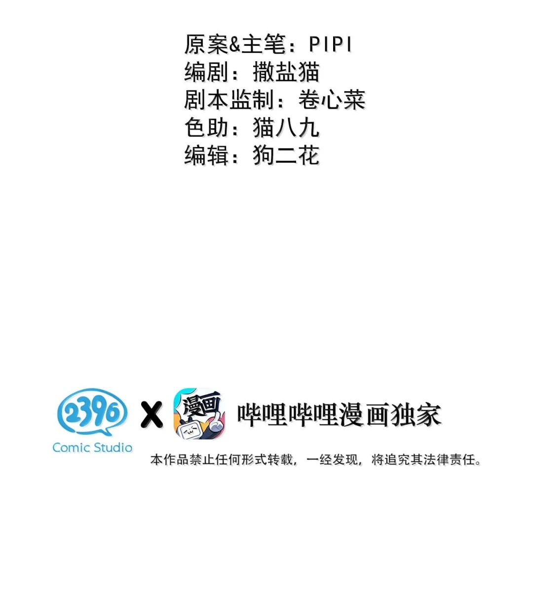 请喂养这只魅魔. 脱裤子，开抽！ 第3页