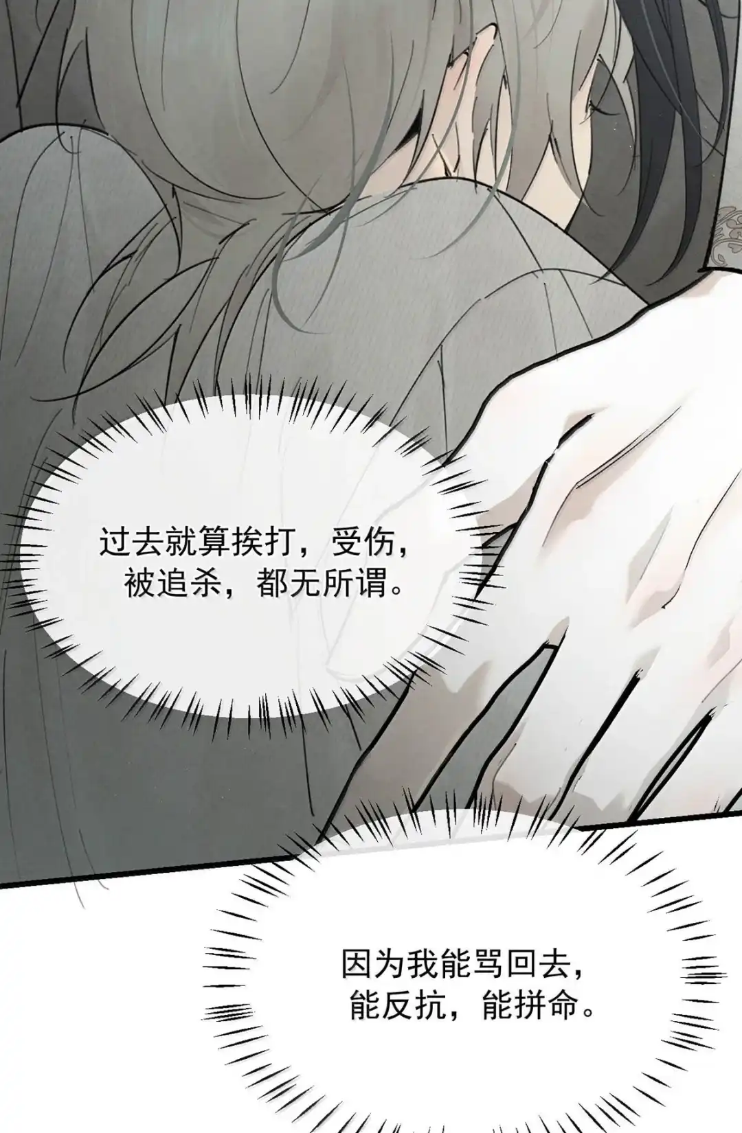 请喂养这只魅魔. 脱裤子，开抽！ 第32页
