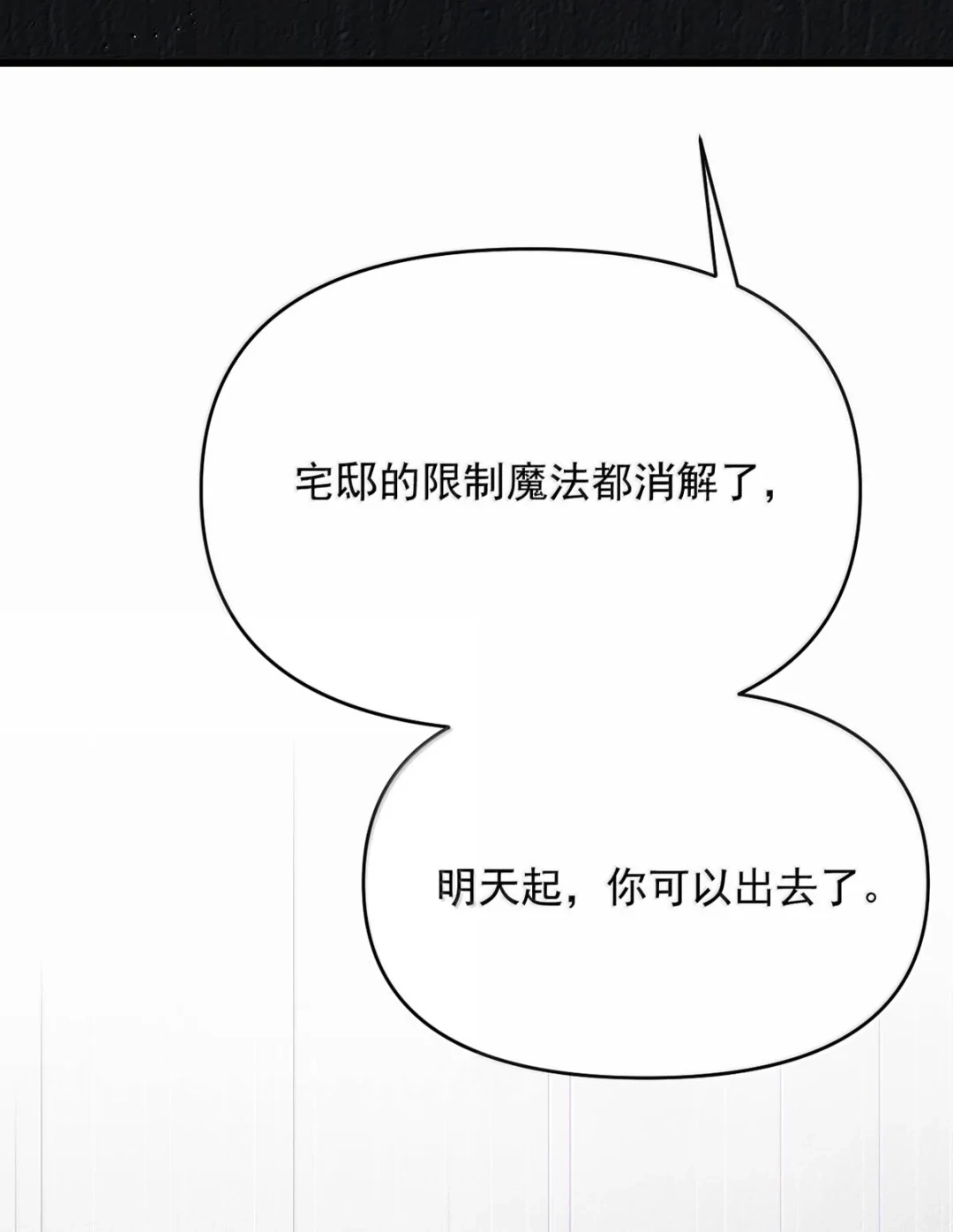 请喂养这只魅魔. 脱裤子，开抽！ 第39页
