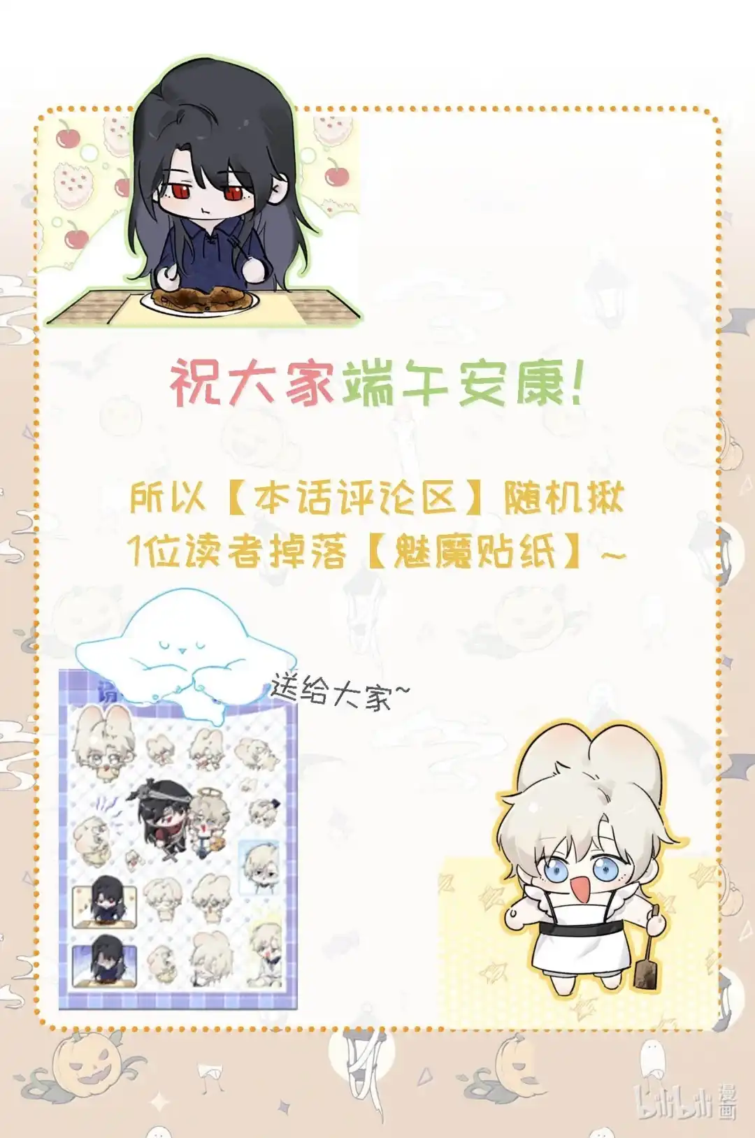 请喂养这只魅魔. 脱裤子，开抽！ 第44页