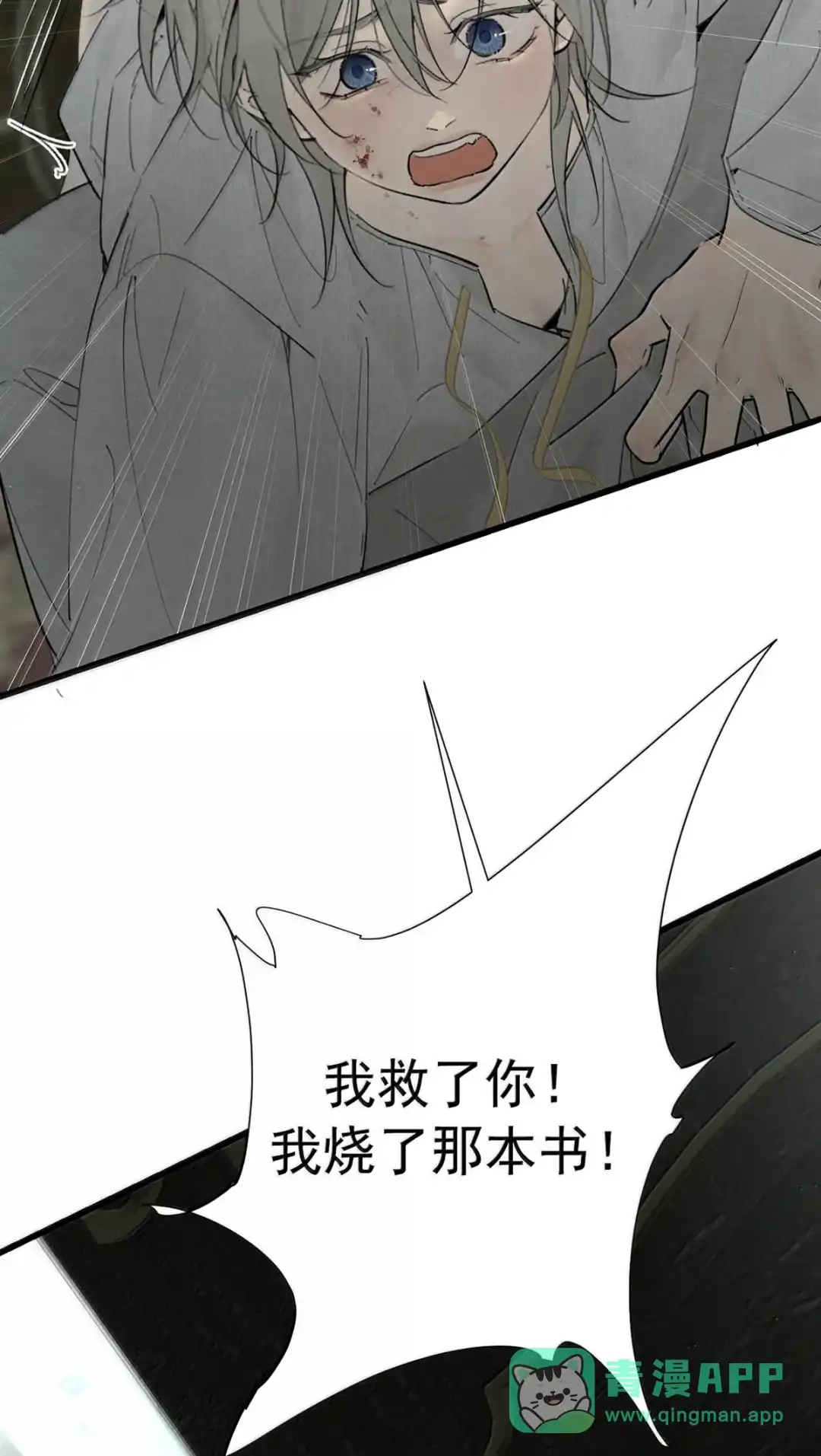 请喂养这只魅魔. 脱裤子，开抽！ 第6页