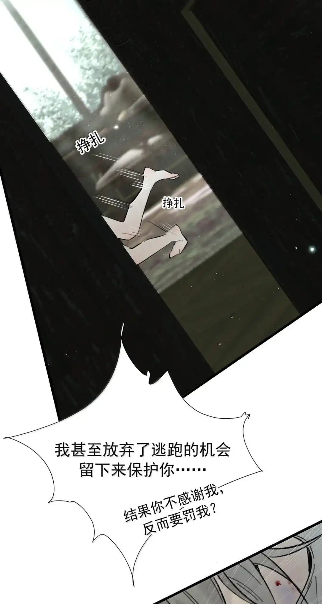 请喂养这只魅魔. 脱裤子，开抽！ 第7页