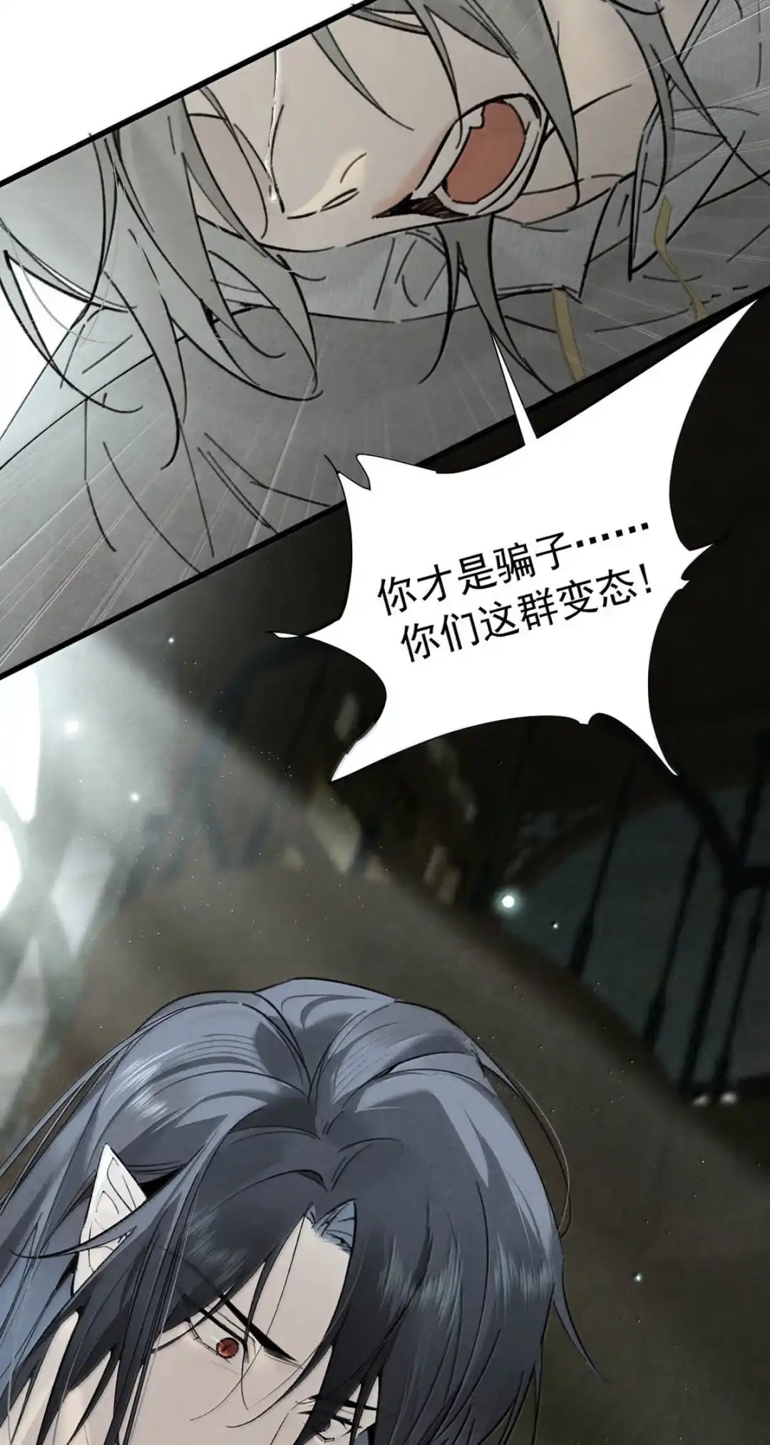 请喂养这只魅魔. 脱裤子，开抽！ 第8页