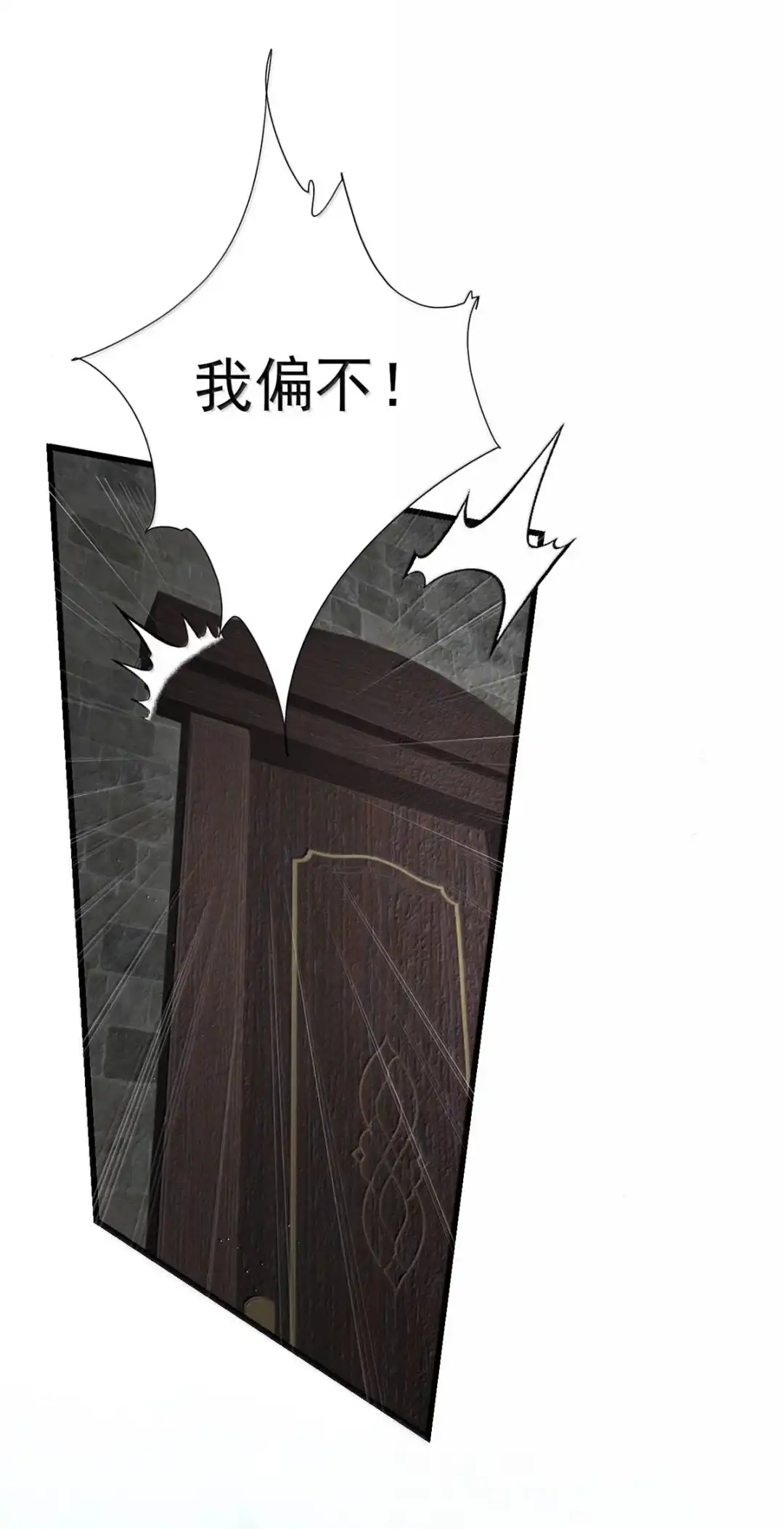 请喂养这只魅魔. 他的衣服为什么有女人的味道！ 第10页
