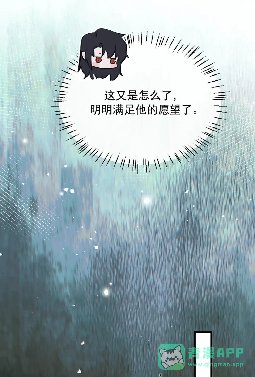 请喂养这只魅魔. 他的衣服为什么有女人的味道！ 第11页