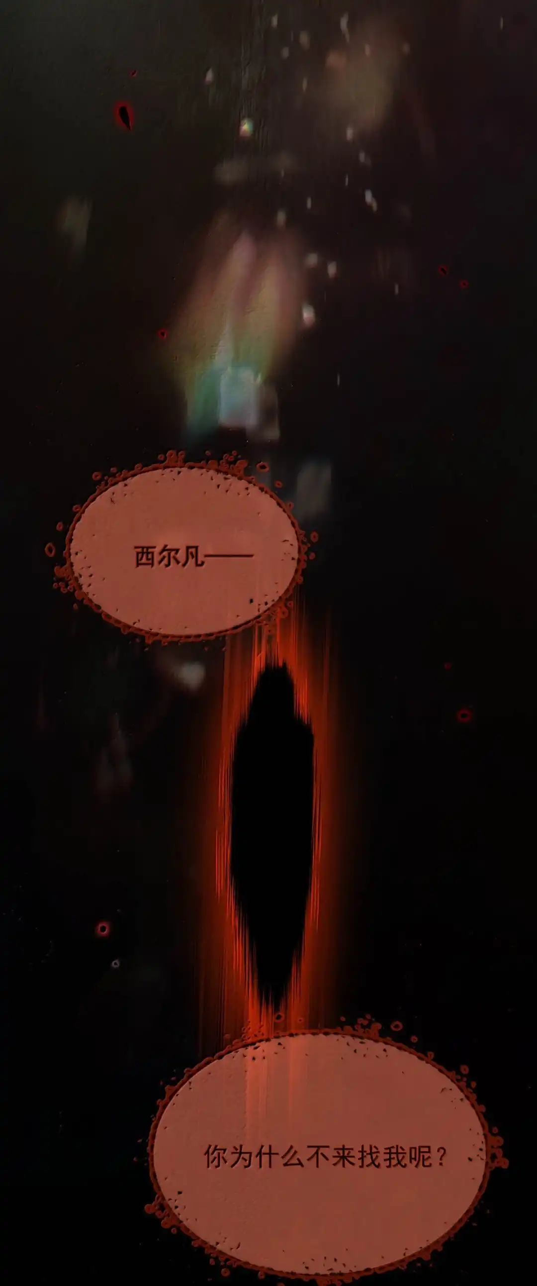 请喂养这只魅魔. 他的衣服为什么有女人的味道！ 第13页