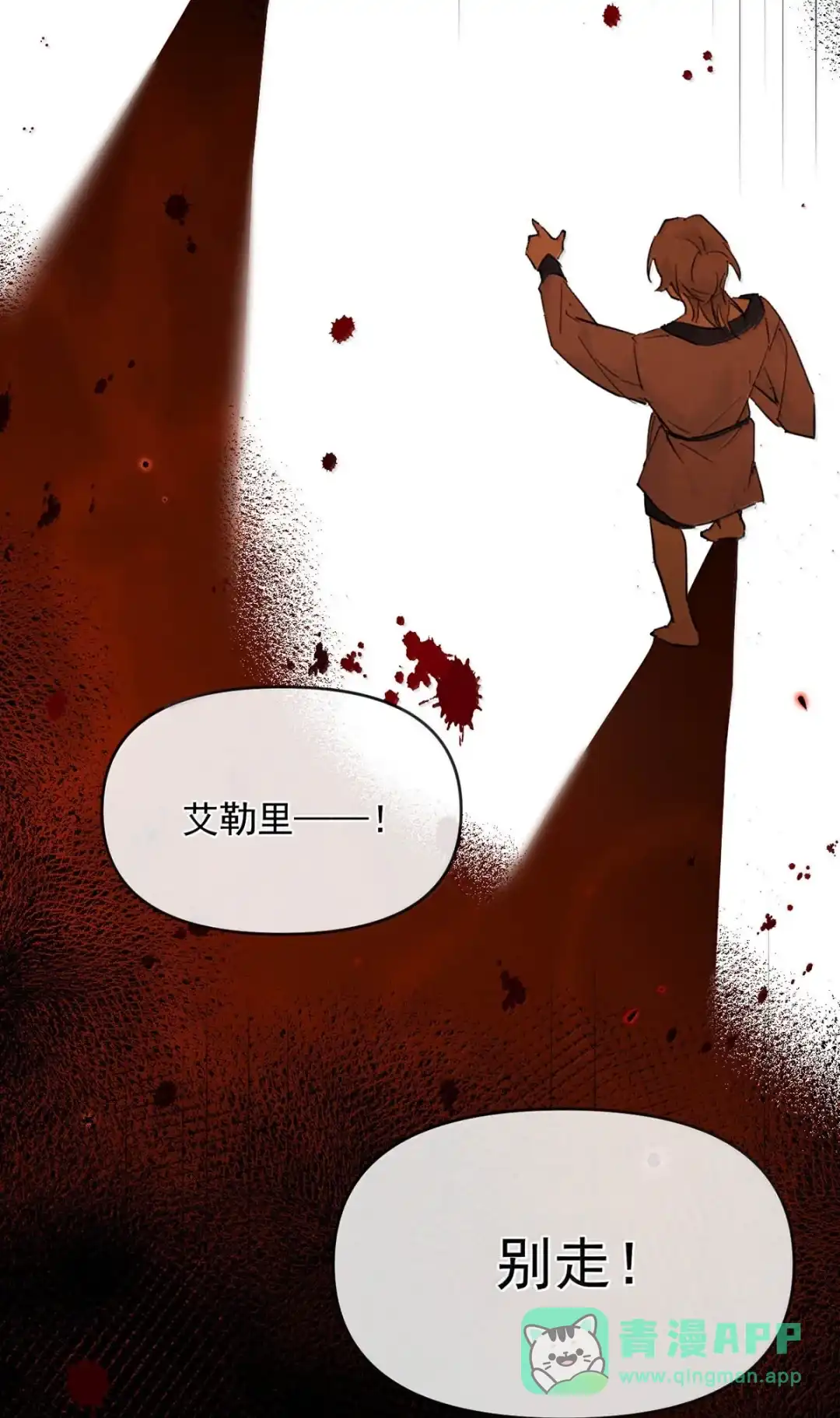 请喂养这只魅魔. 他的衣服为什么有女人的味道！ 第16页
