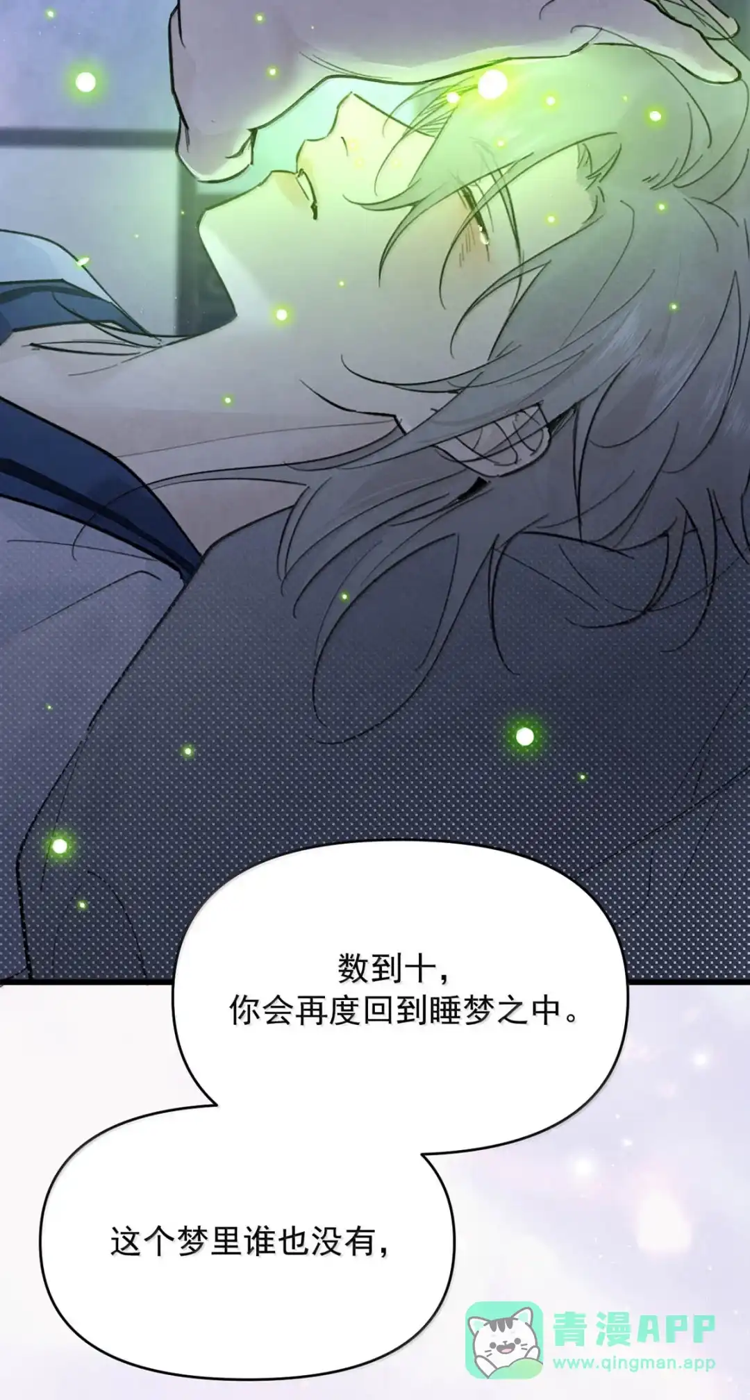 请喂养这只魅魔. 他的衣服为什么有女人的味道！ 第31页