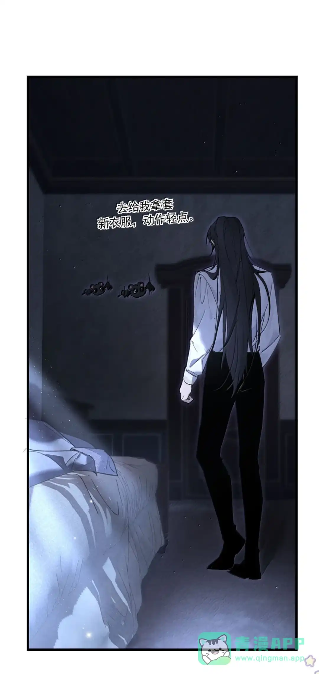 请喂养这只魅魔. 他的衣服为什么有女人的味道！ 第36页