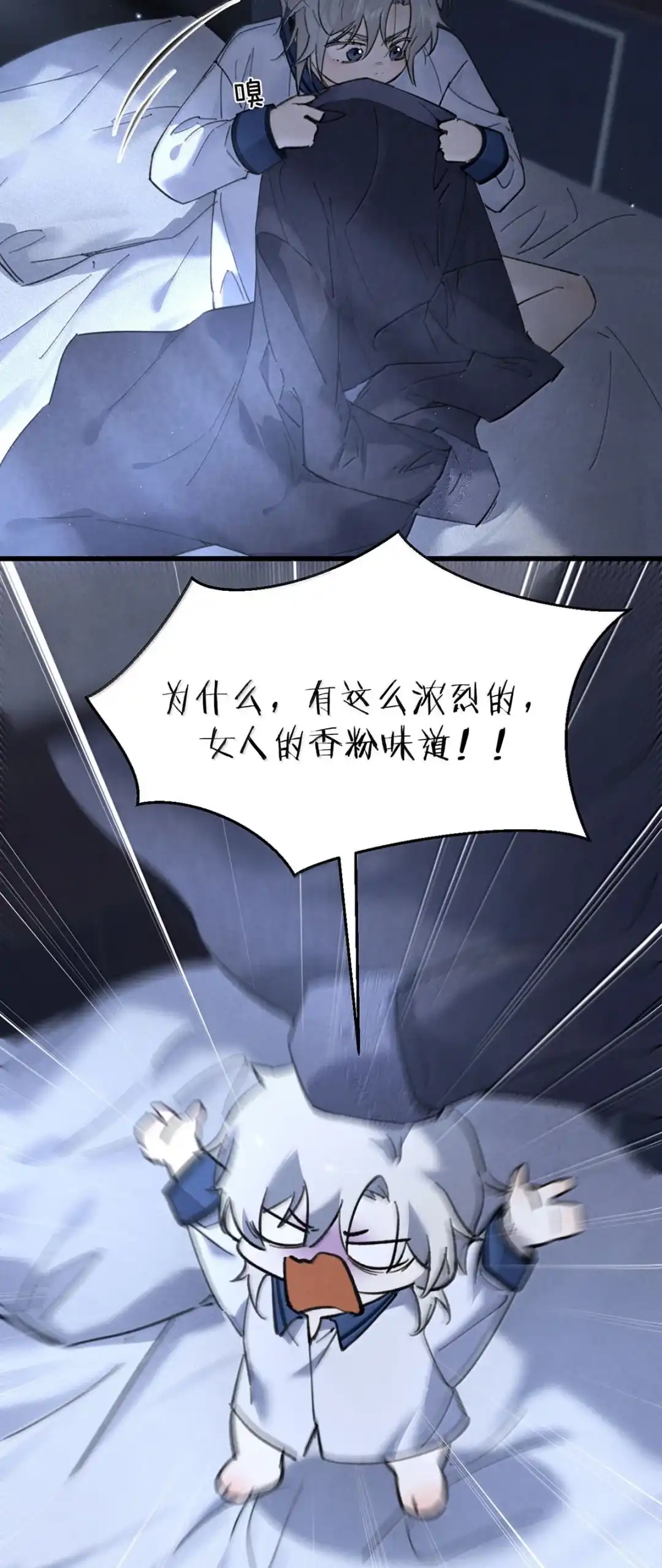 请喂养这只魅魔. 他的衣服为什么有女人的味道！ 第40页