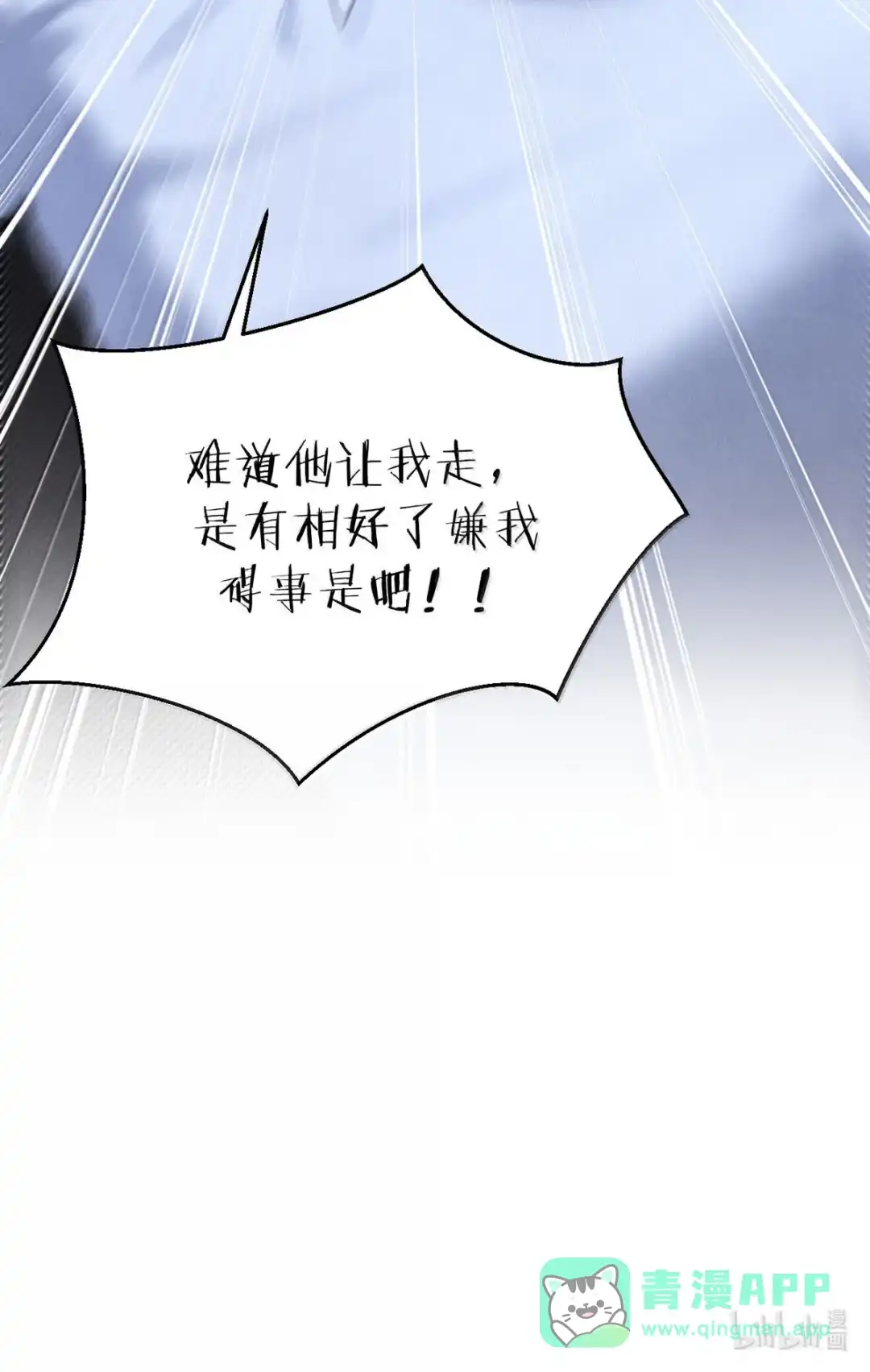 请喂养这只魅魔. 他的衣服为什么有女人的味道！ 第41页