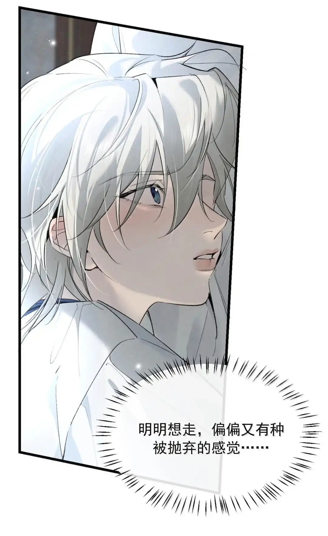 请喂养这只魅魔. 他的衣服为什么有女人的味道！ 第9页