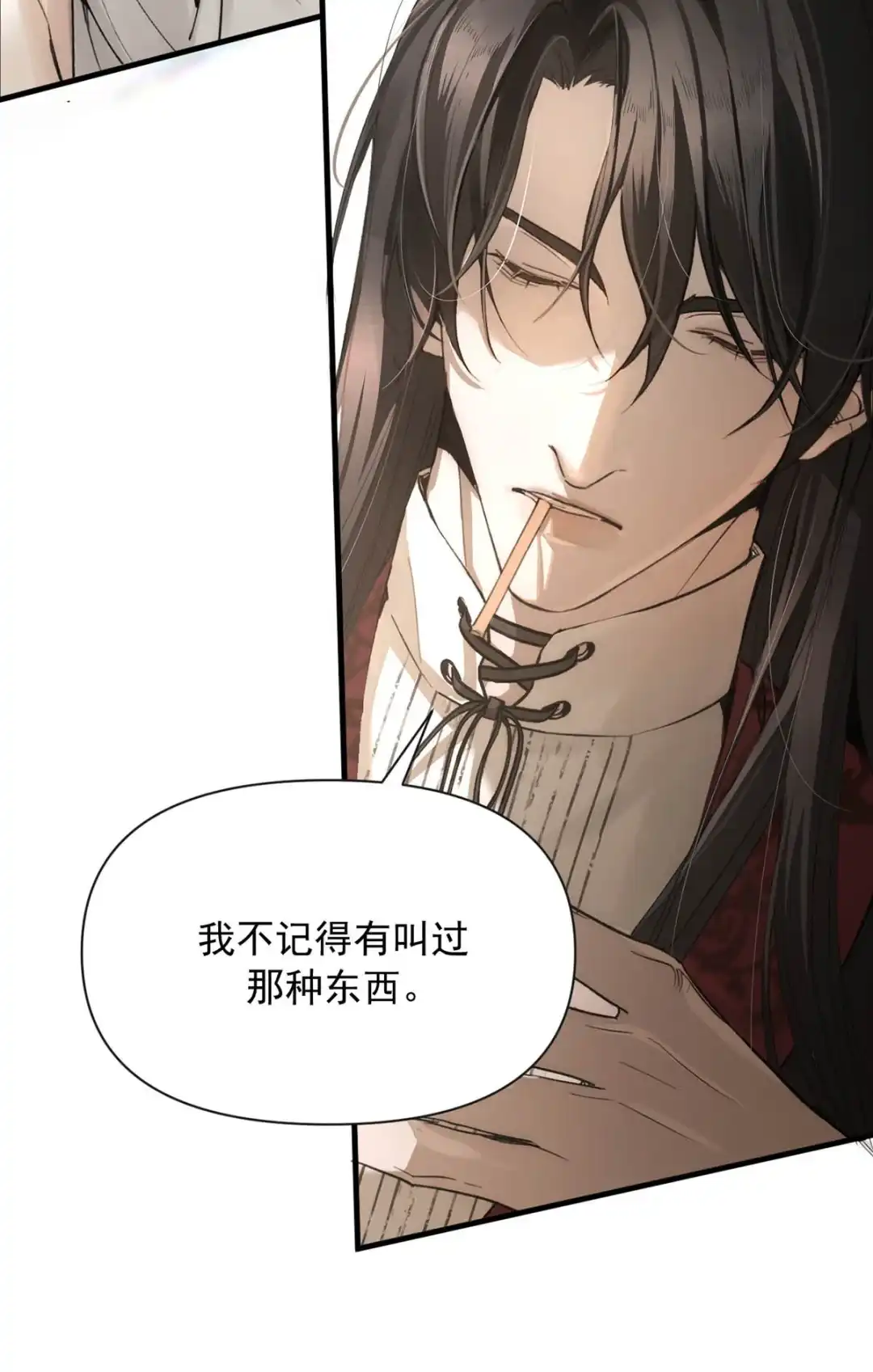 请喂养这只魅魔. 说不定是能让您上天堂的好东西。 第12页