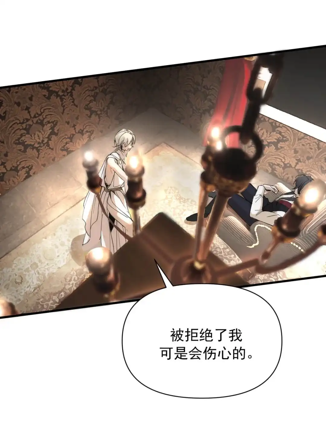 请喂养这只魅魔. 说不定是能让您上天堂的好东西。 第13页