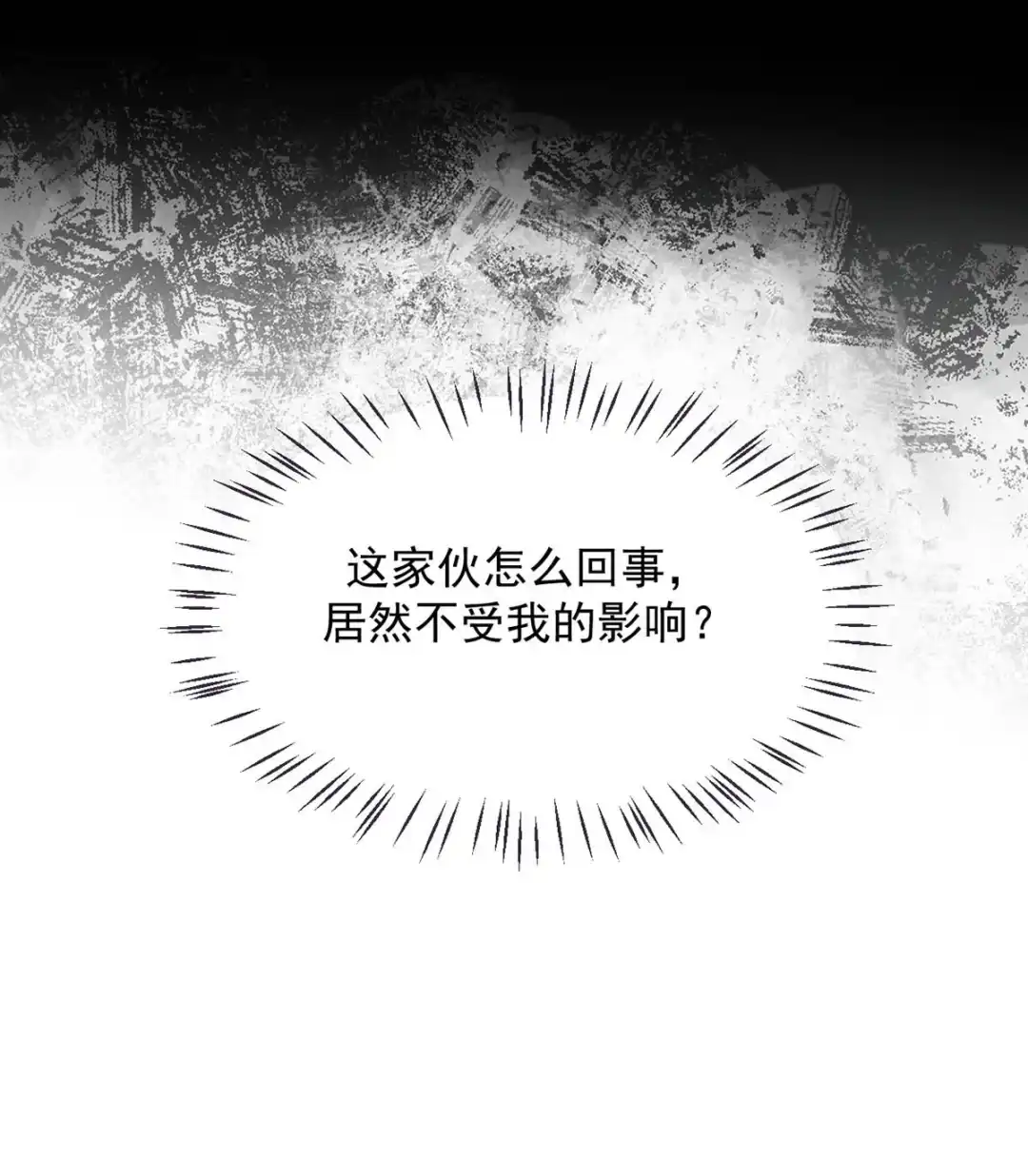 请喂养这只魅魔. 说不定是能让您上天堂的好东西。 第27页