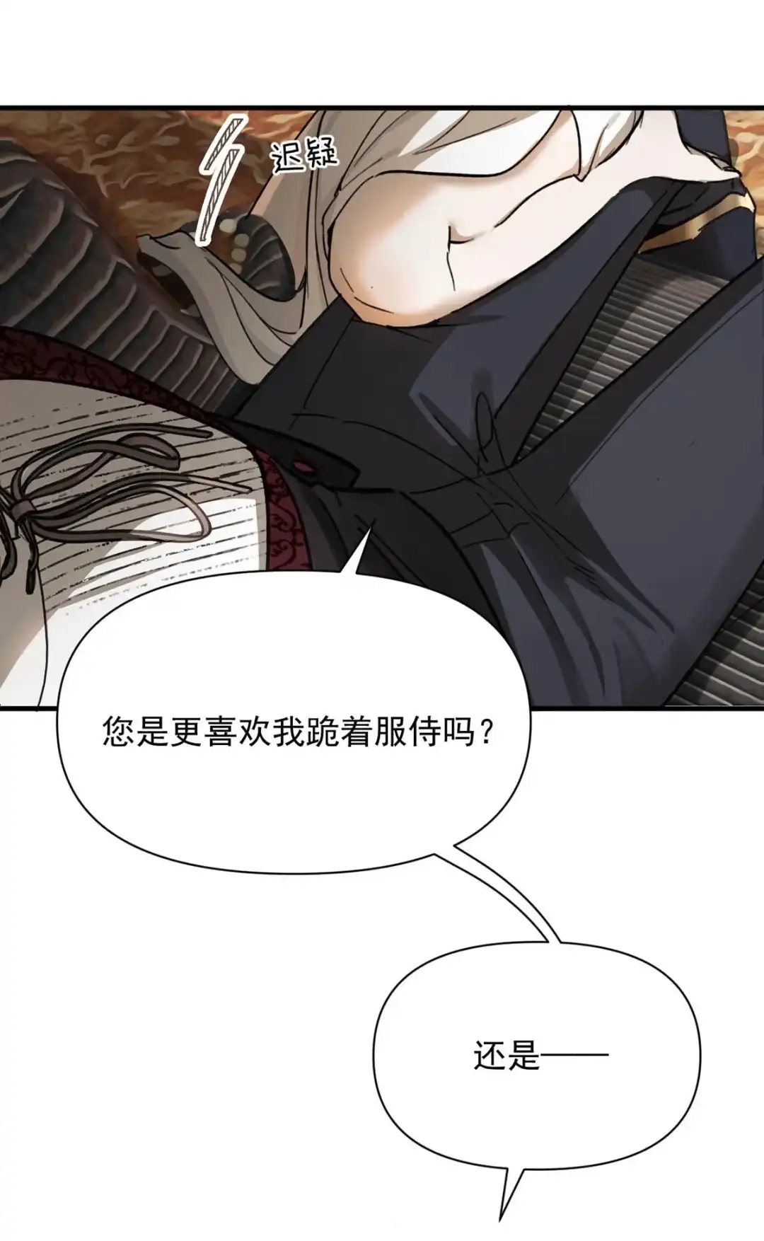 请喂养这只魅魔. 说不定是能让您上天堂的好东西。 第28页