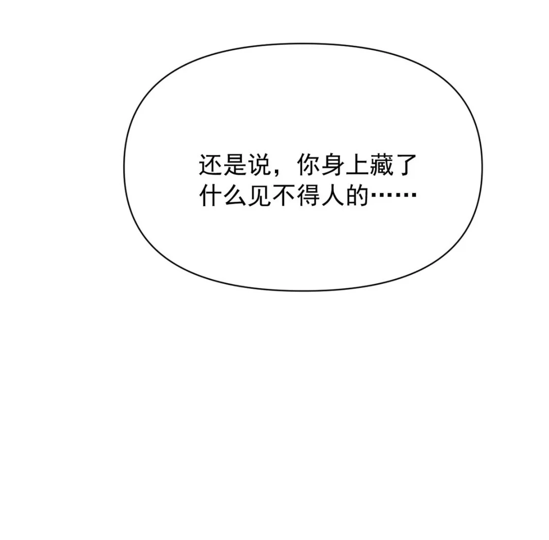 请喂养这只魅魔. 说不定是能让您上天堂的好东西。 第33页