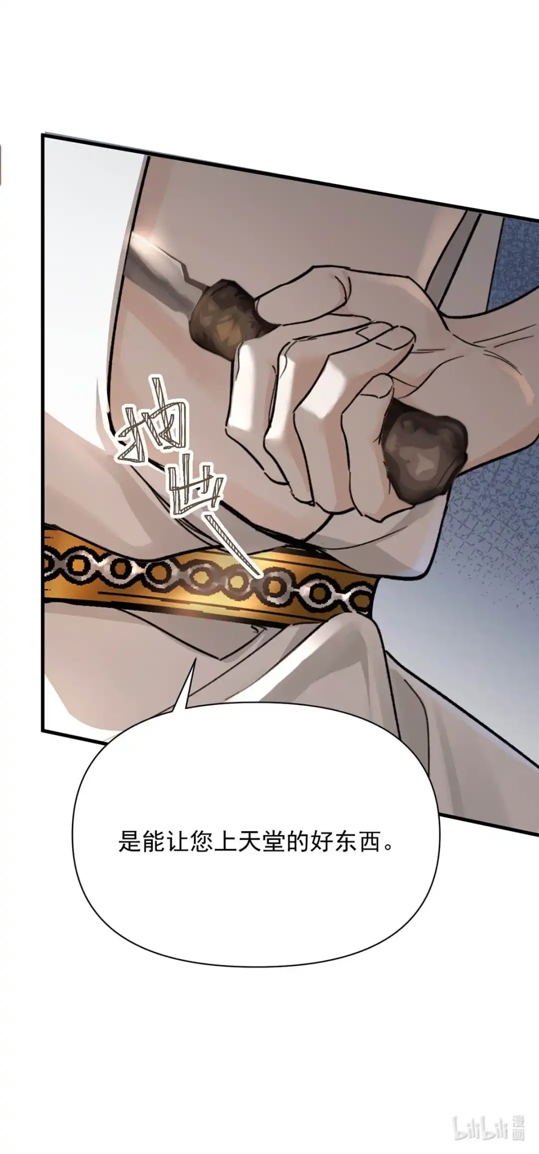 请喂养这只魅魔. 说不定是能让您上天堂的好东西。 第35页