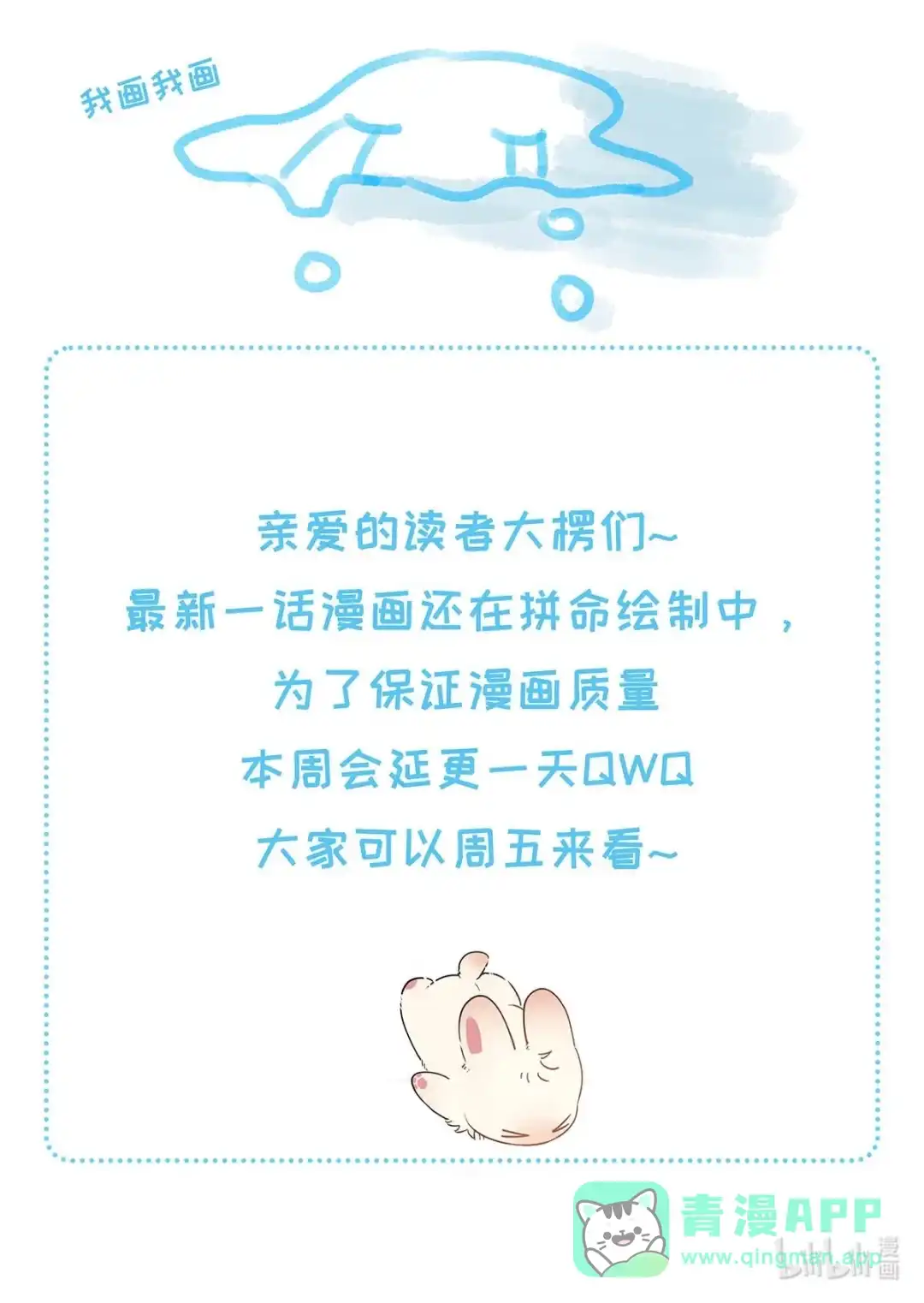 请喂养这只魅魔. 咱们周五再见~ 第1页