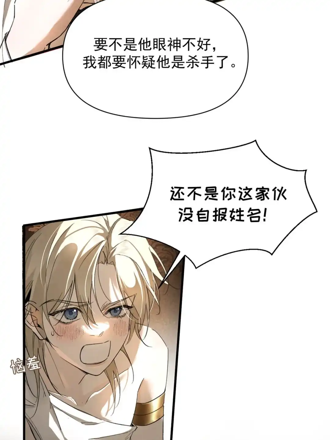 请喂养这只魅魔. 长着一张我喜欢的脸。+福利活动~ 第12页