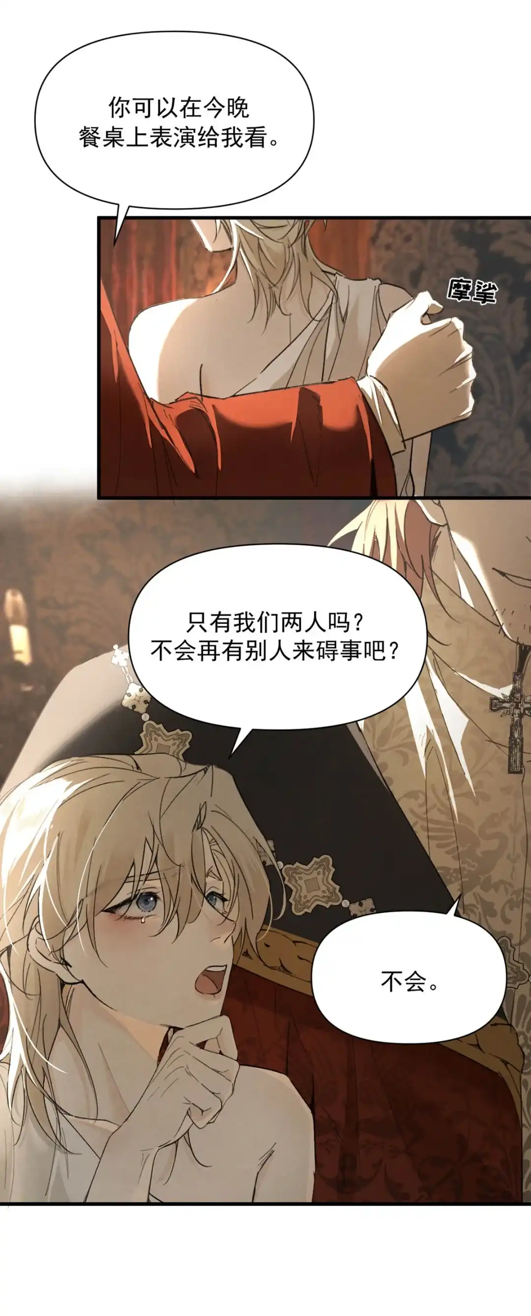 请喂养这只魅魔. 长着一张我喜欢的脸。+福利活动~ 第15页