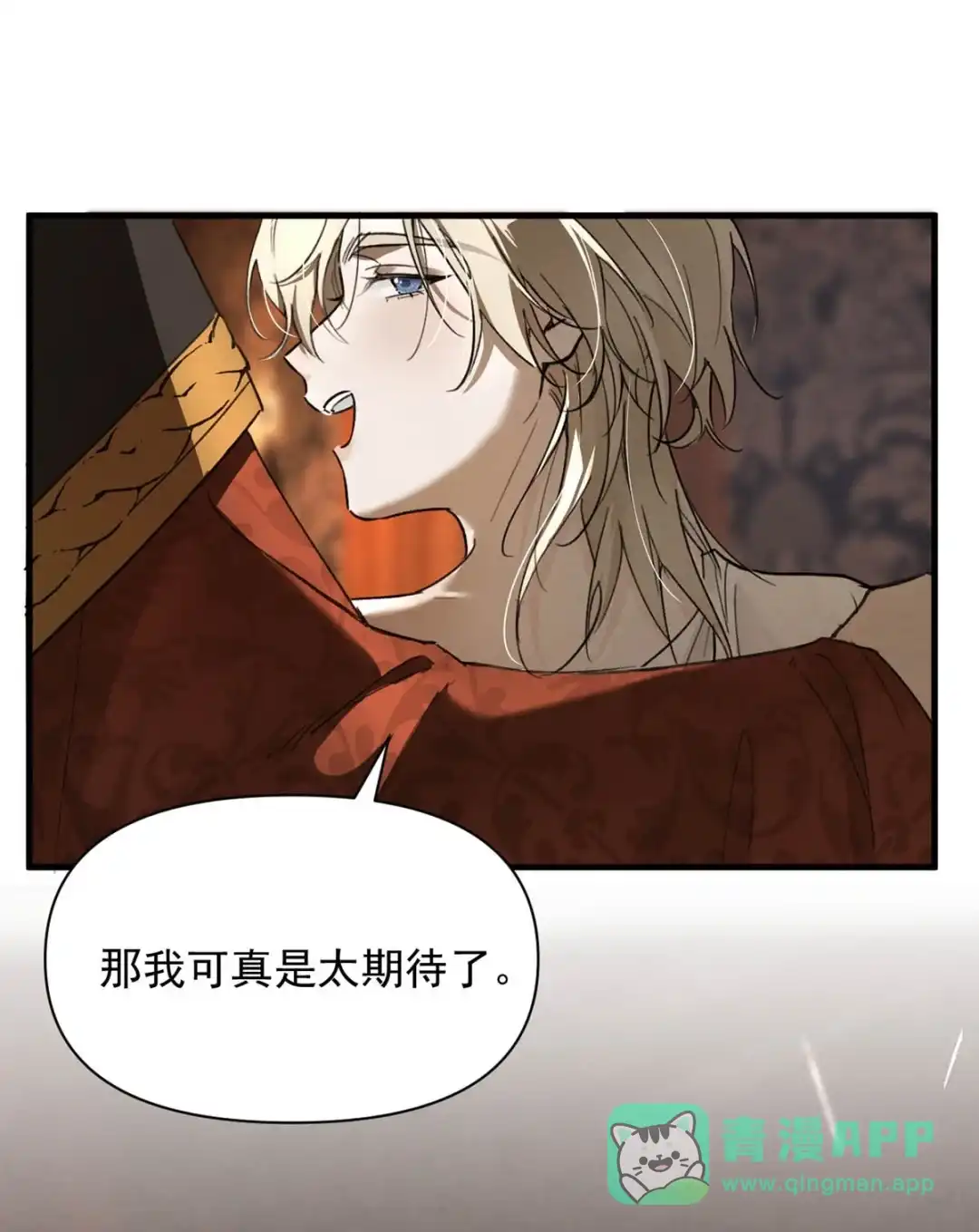 请喂养这只魅魔. 长着一张我喜欢的脸。+福利活动~ 第16页